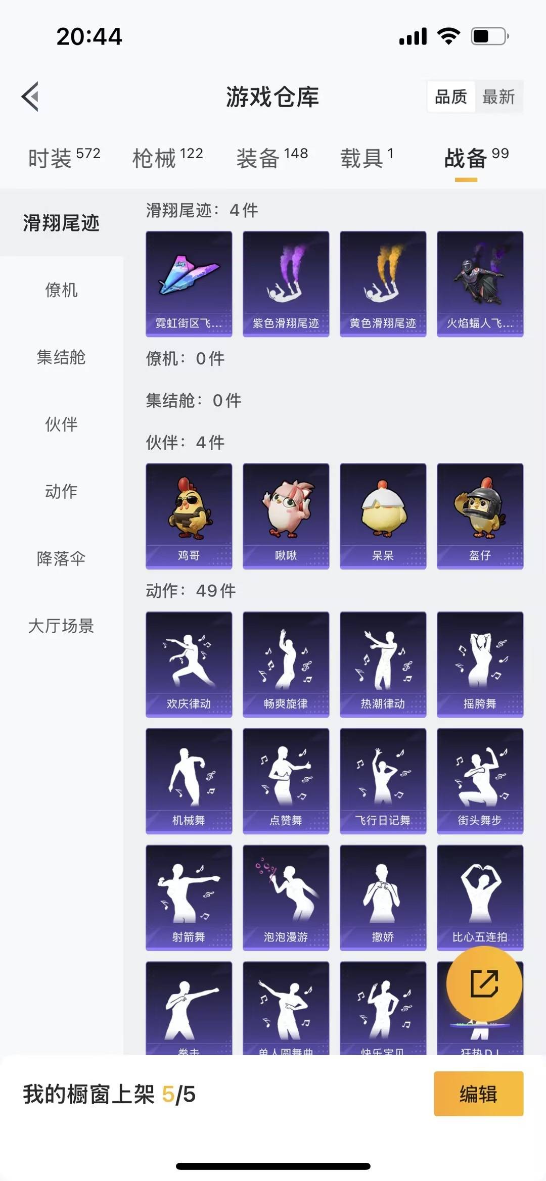 HPQM453509和平精英账号详情图12