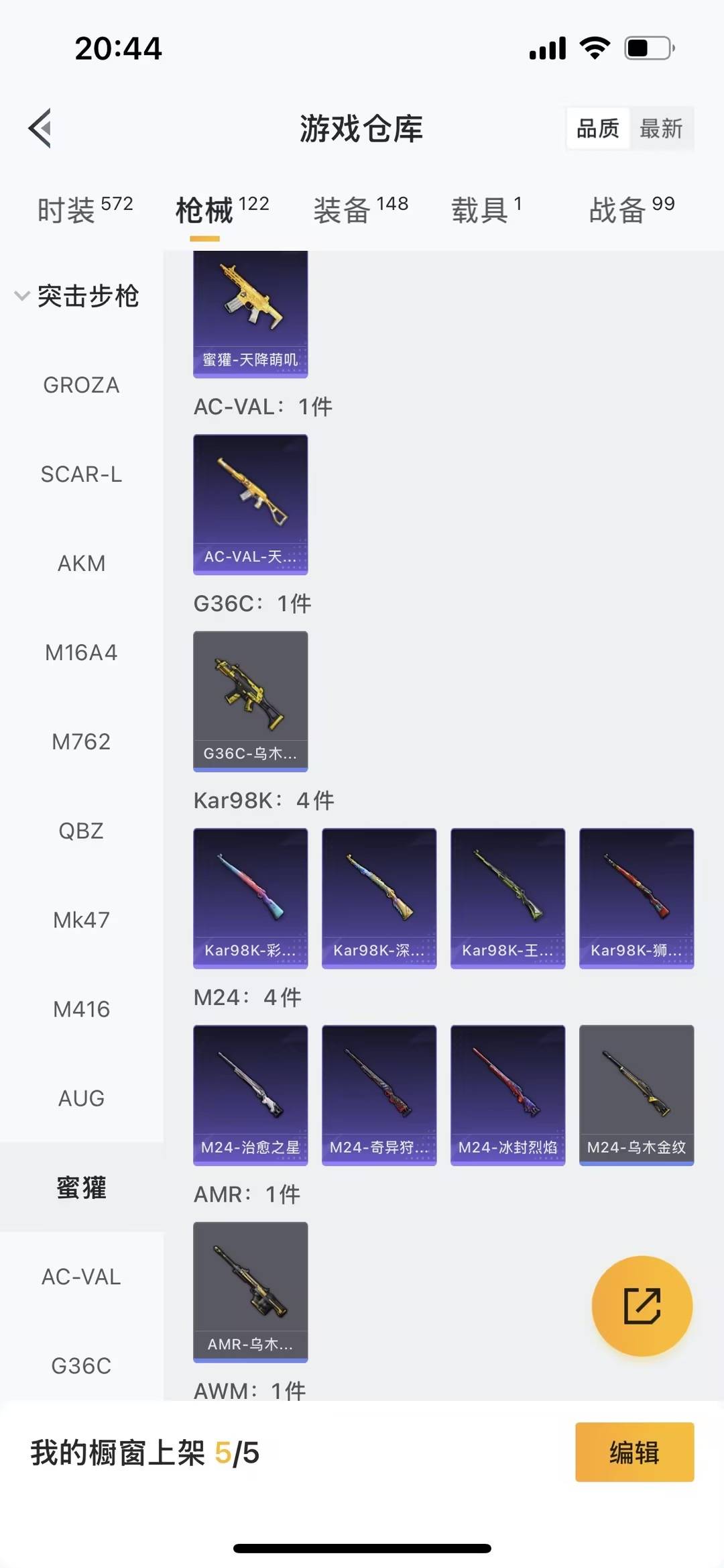 HPQM453509和平精英账号详情图14