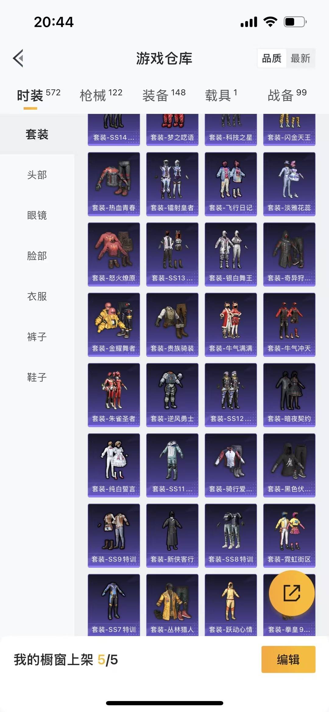 HPQM453509和平精英账号详情图16