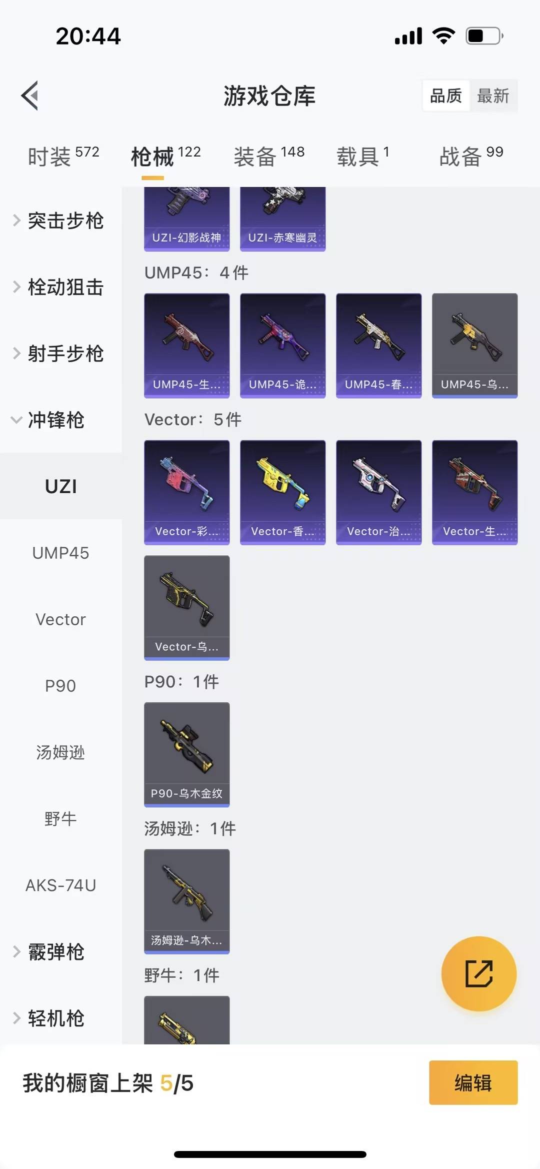 HPQM453509和平精英账号详情图17