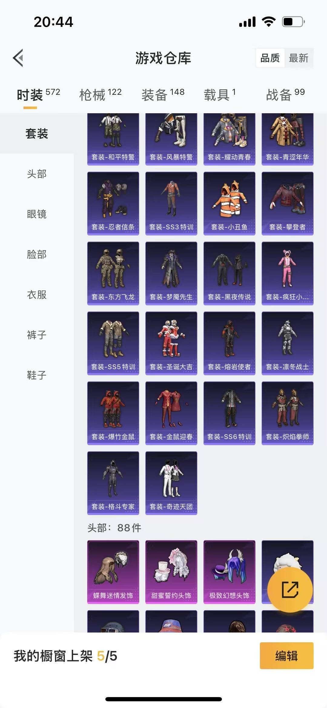 HPQM453509和平精英账号详情图18