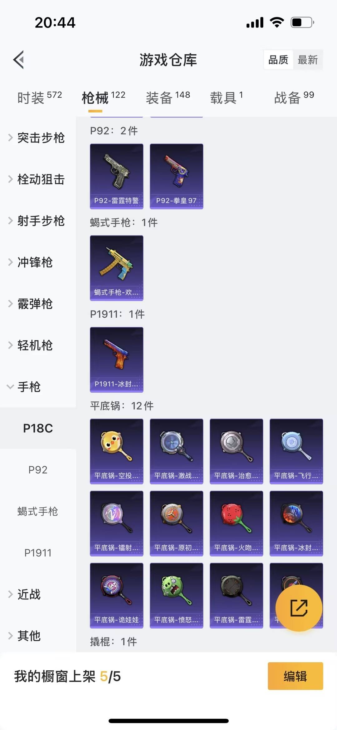 HPQM453509和平精英账号详情图19