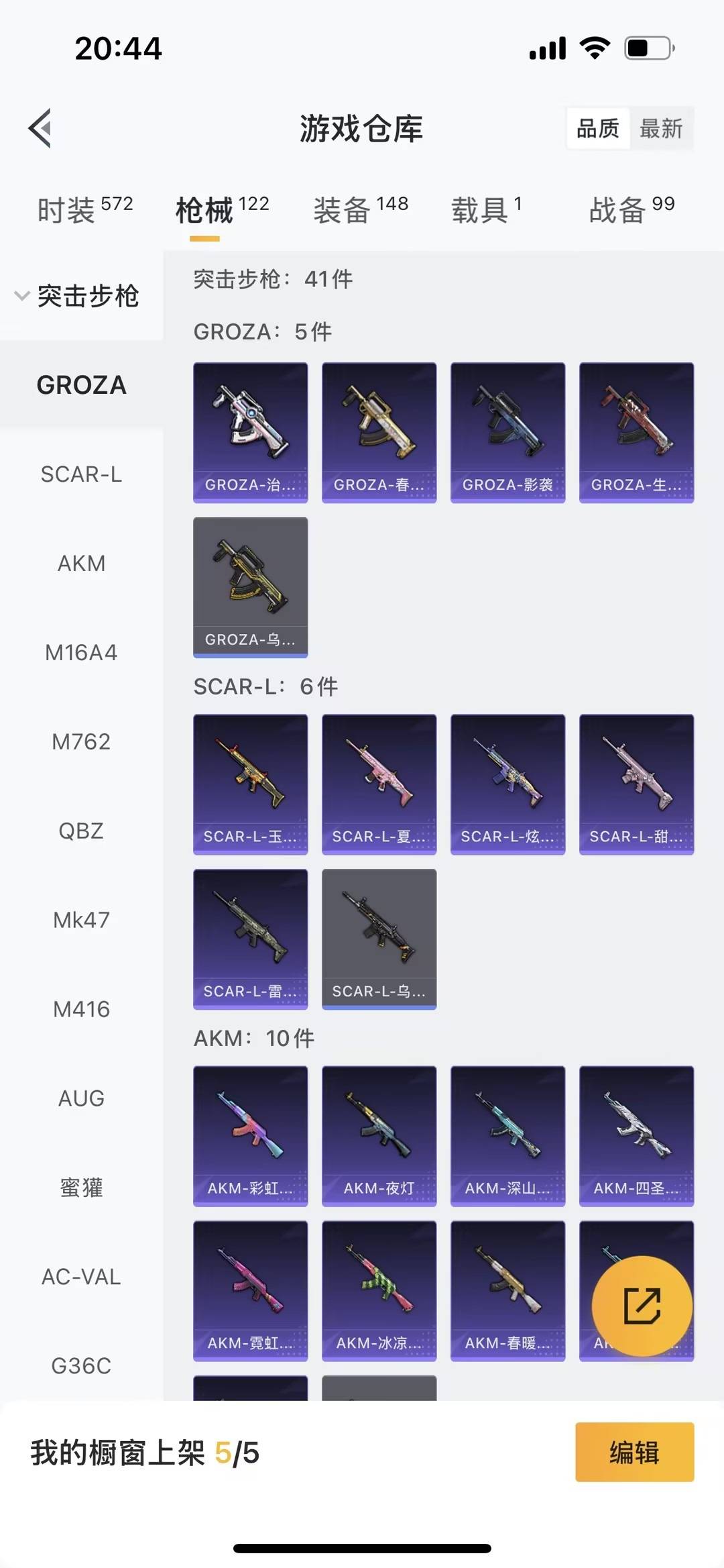 HPQM453509和平精英账号详情图22