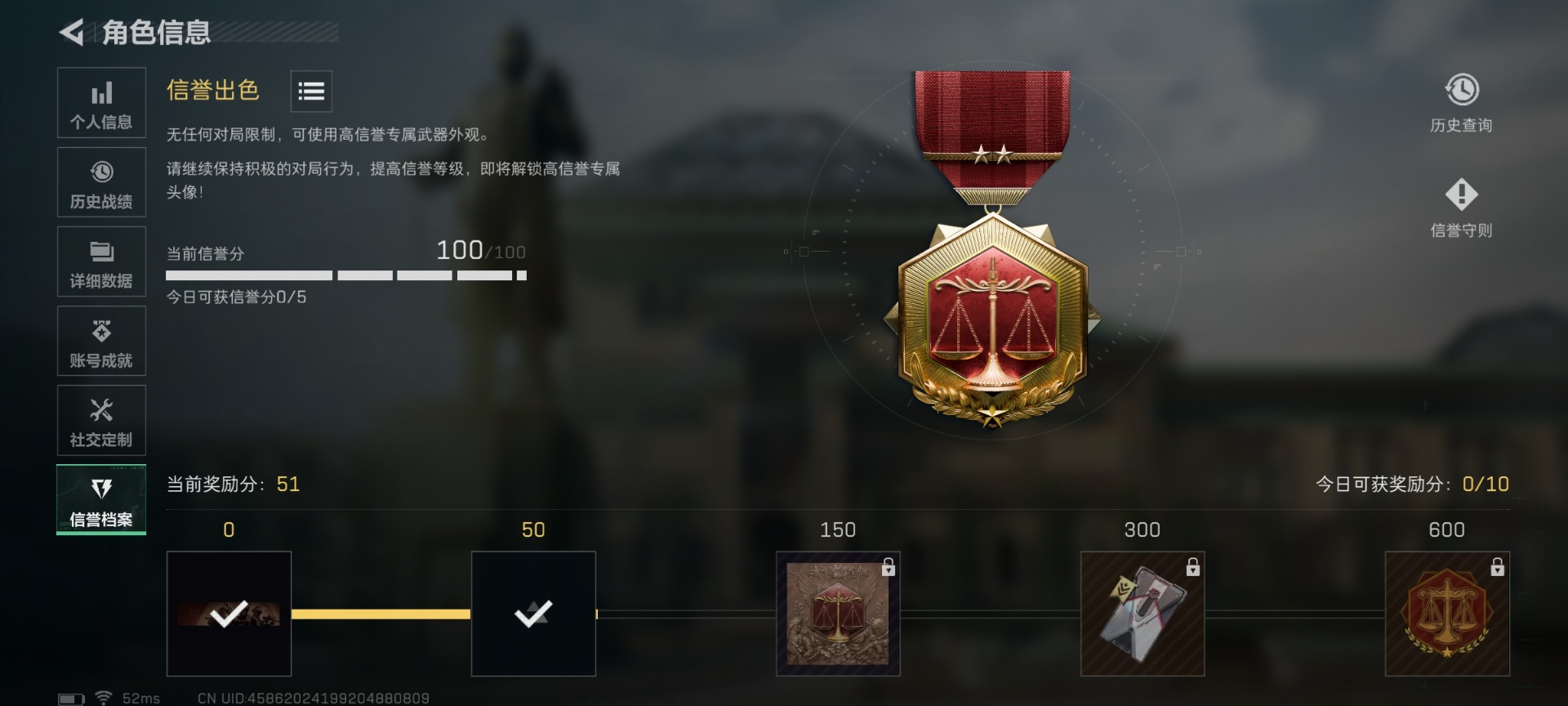 SJZQM428393三角洲行动账号详情图8