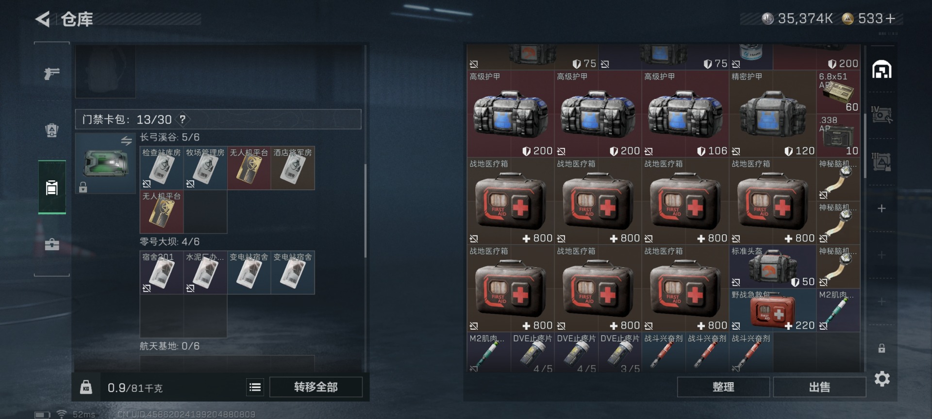 SJZQM428393三角洲行动账号详情图10