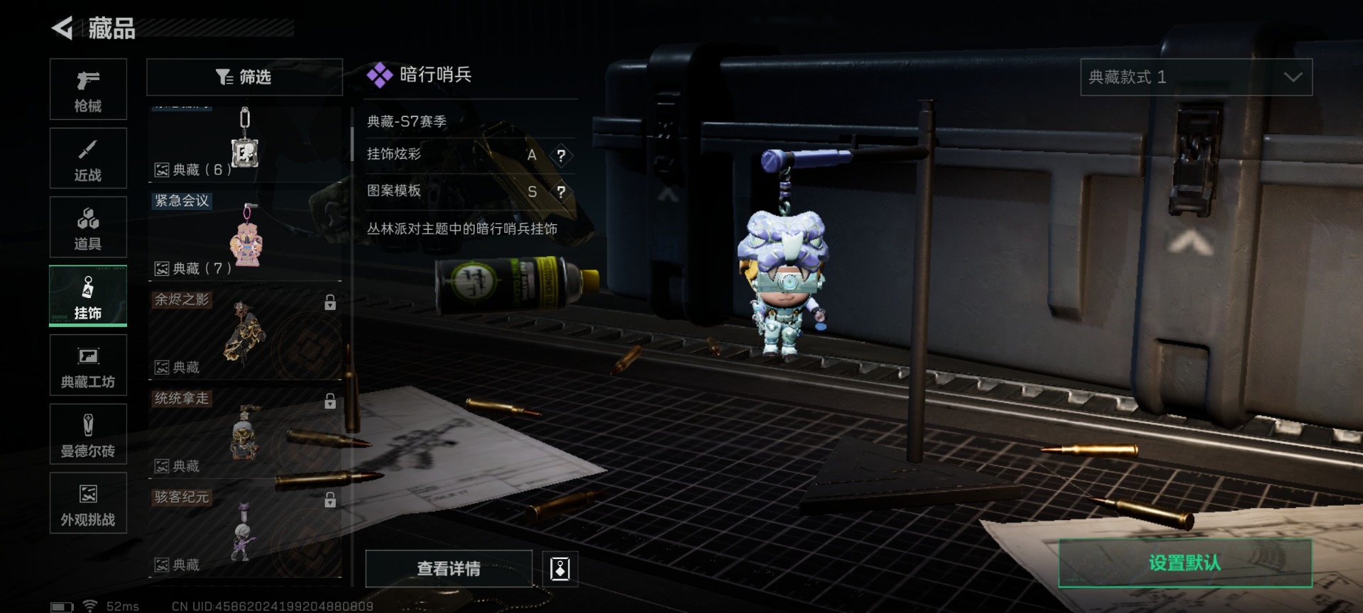 SJZQM428393三角洲行动账号详情图22