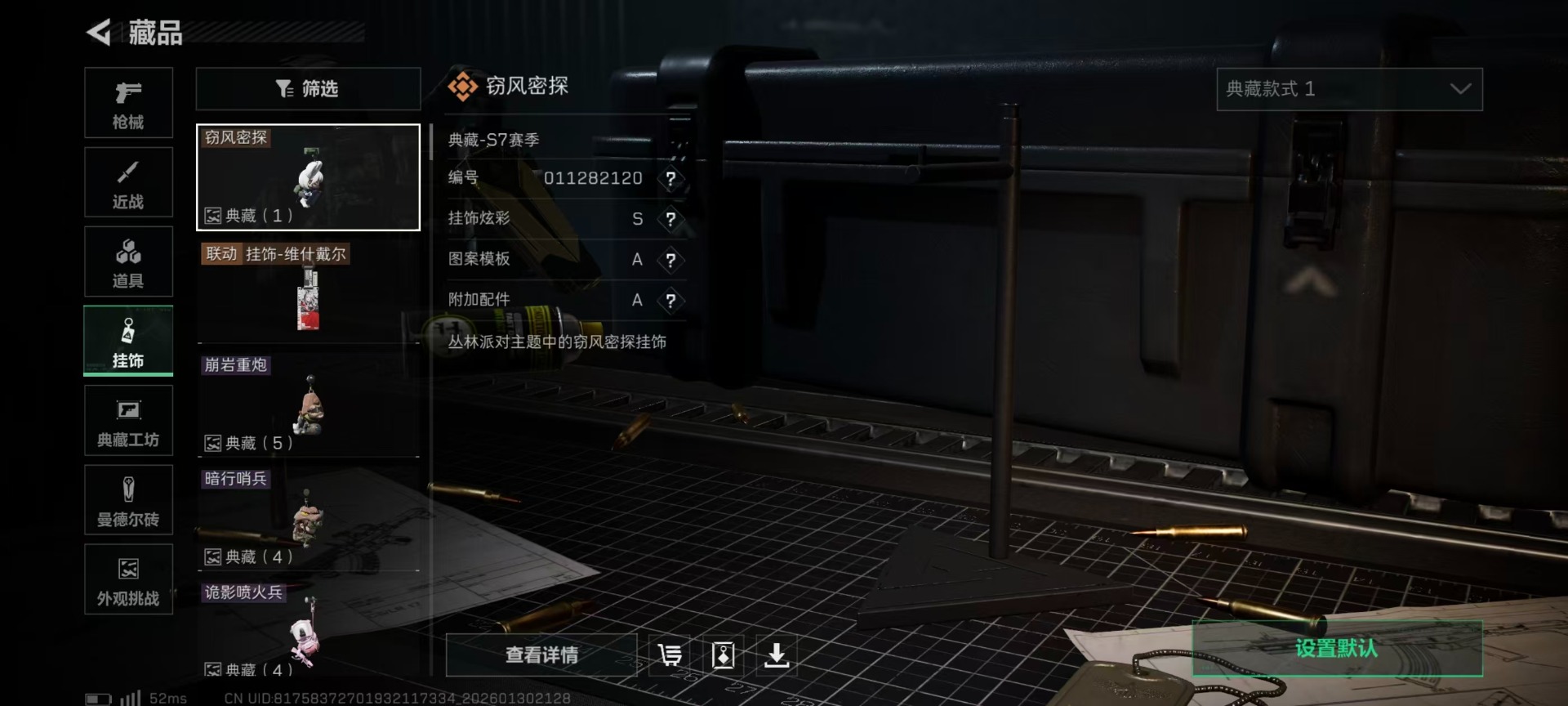 SJZQM428400三角洲行动账号详情图5 SJZQM428400三角洲行动账号详情图5