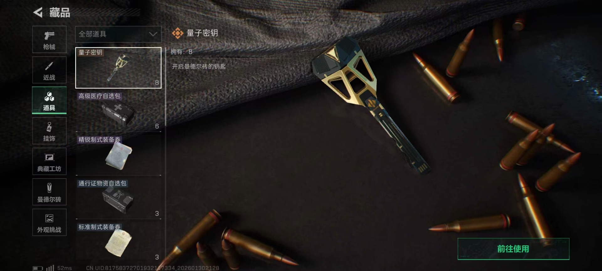 SJZQM428400三角洲行动账号详情图6 SJZQM428400三角洲行动账号详情图6