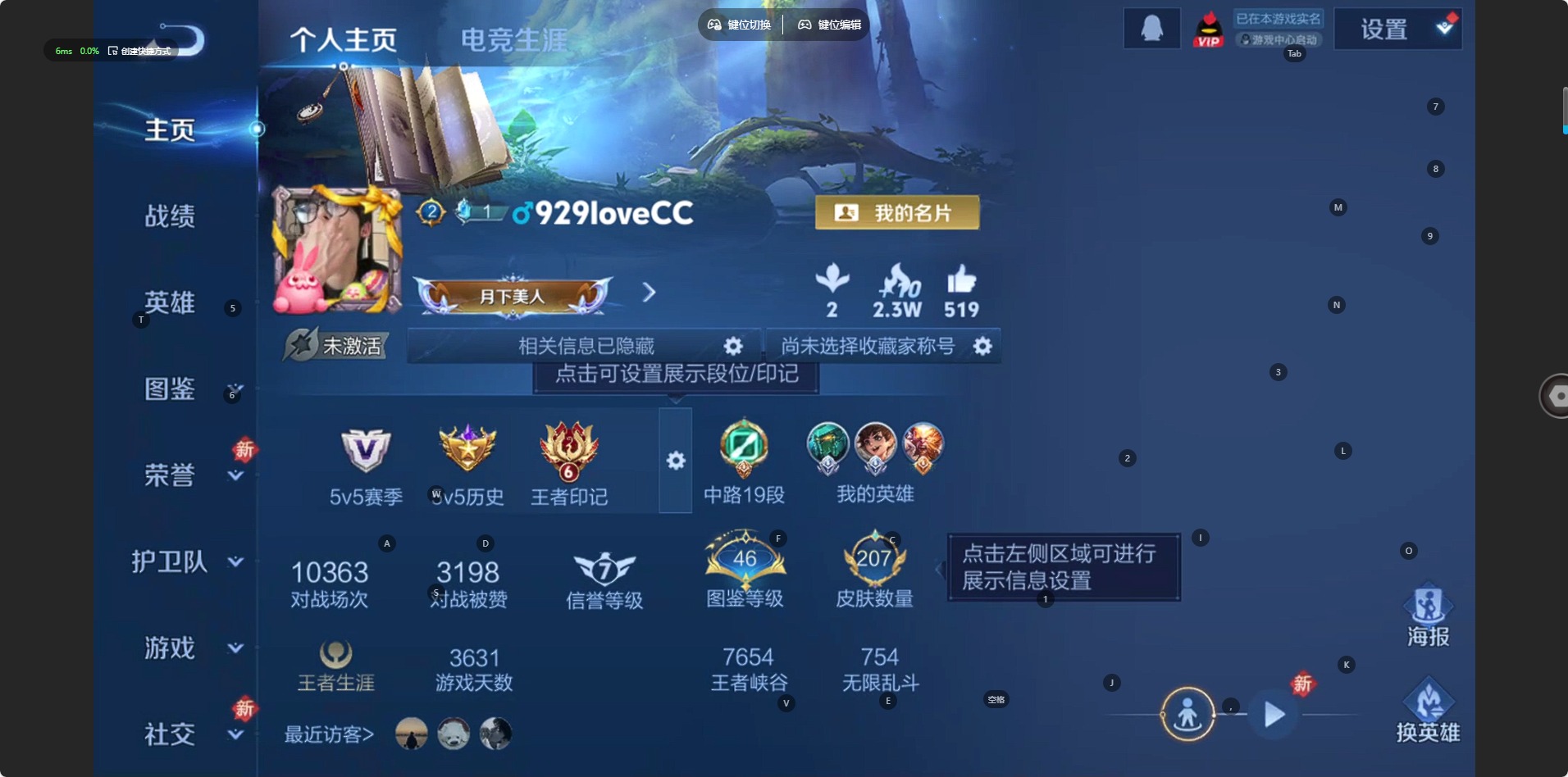 WZQM4102522王者荣耀账号详情图4