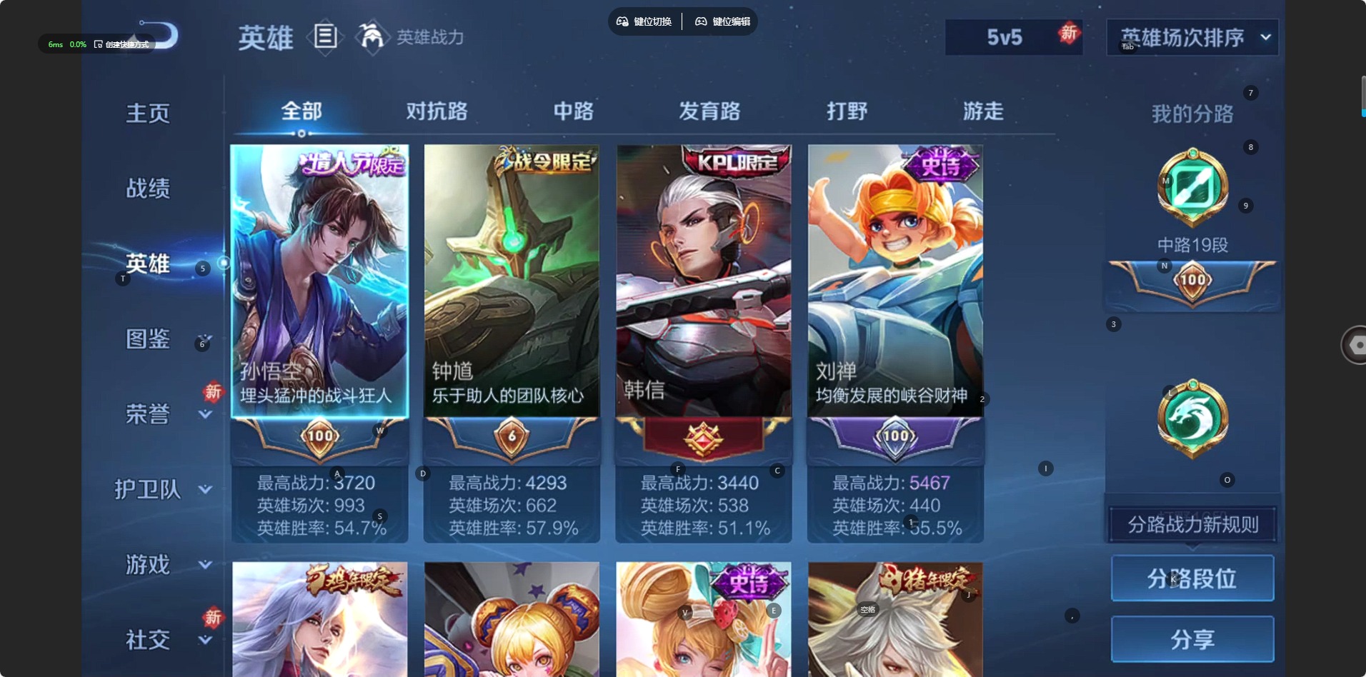 WZQM4102522王者荣耀账号详情图5