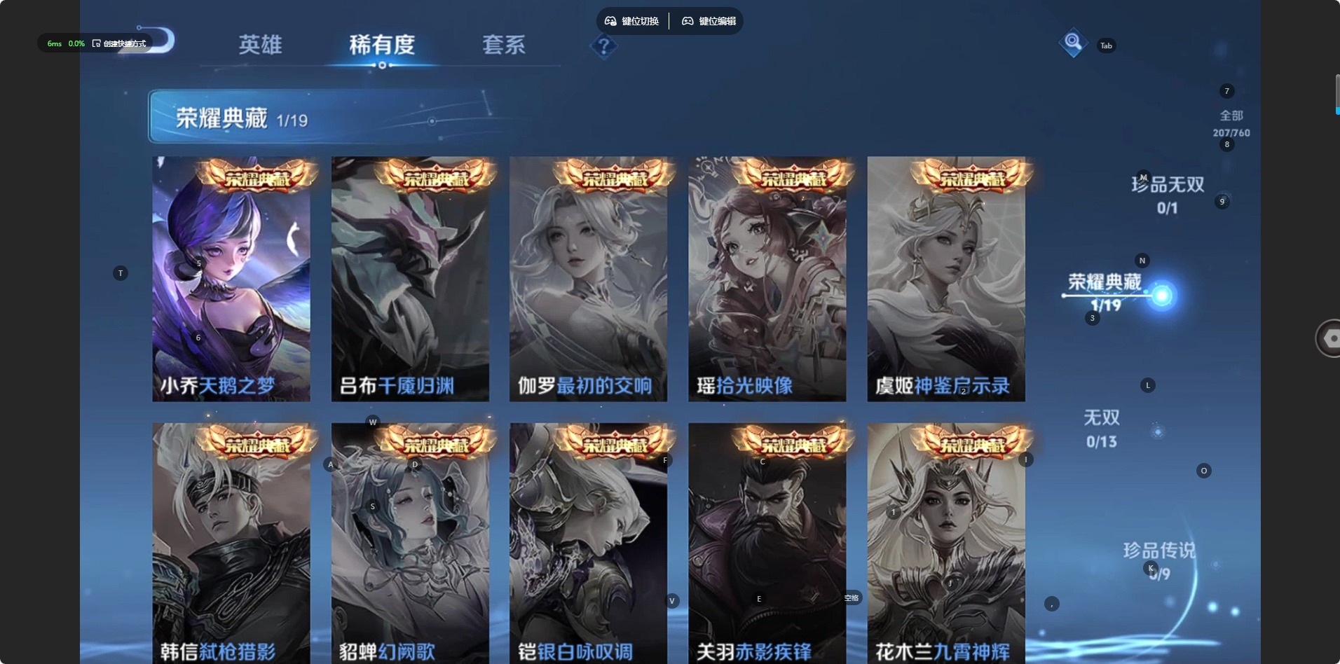 WZQM4102522王者荣耀账号详情图7