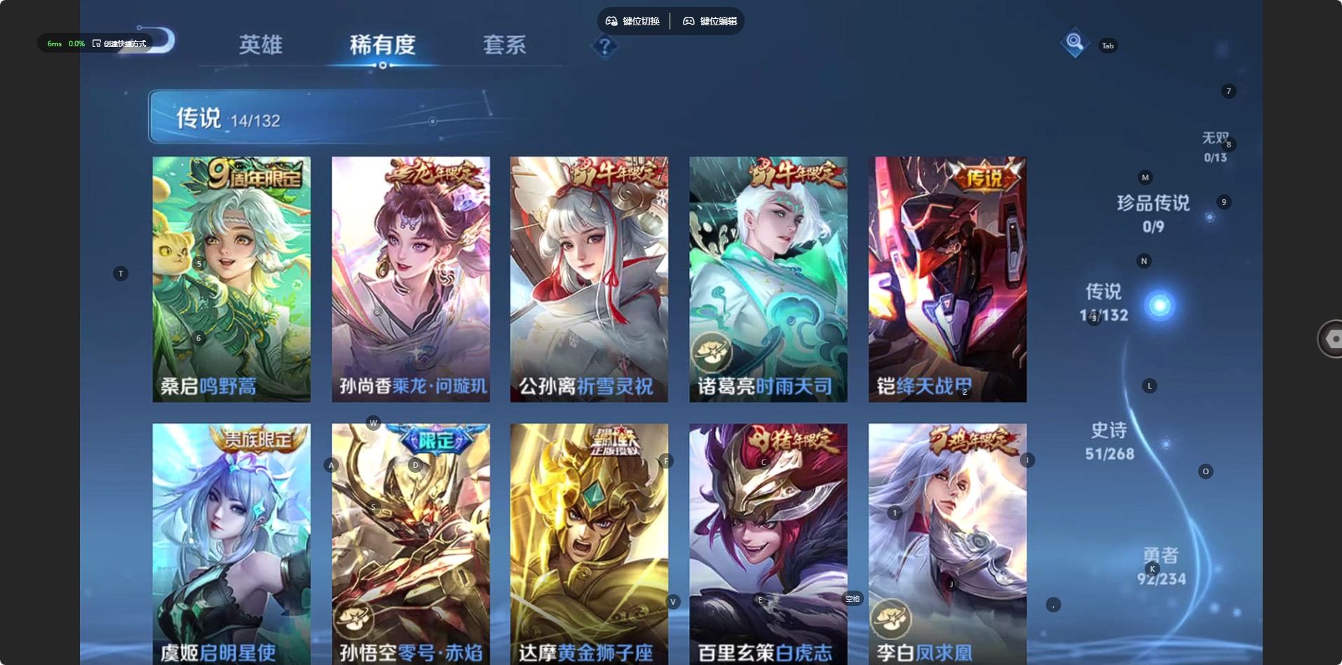 WZQM4102522王者荣耀账号详情图8