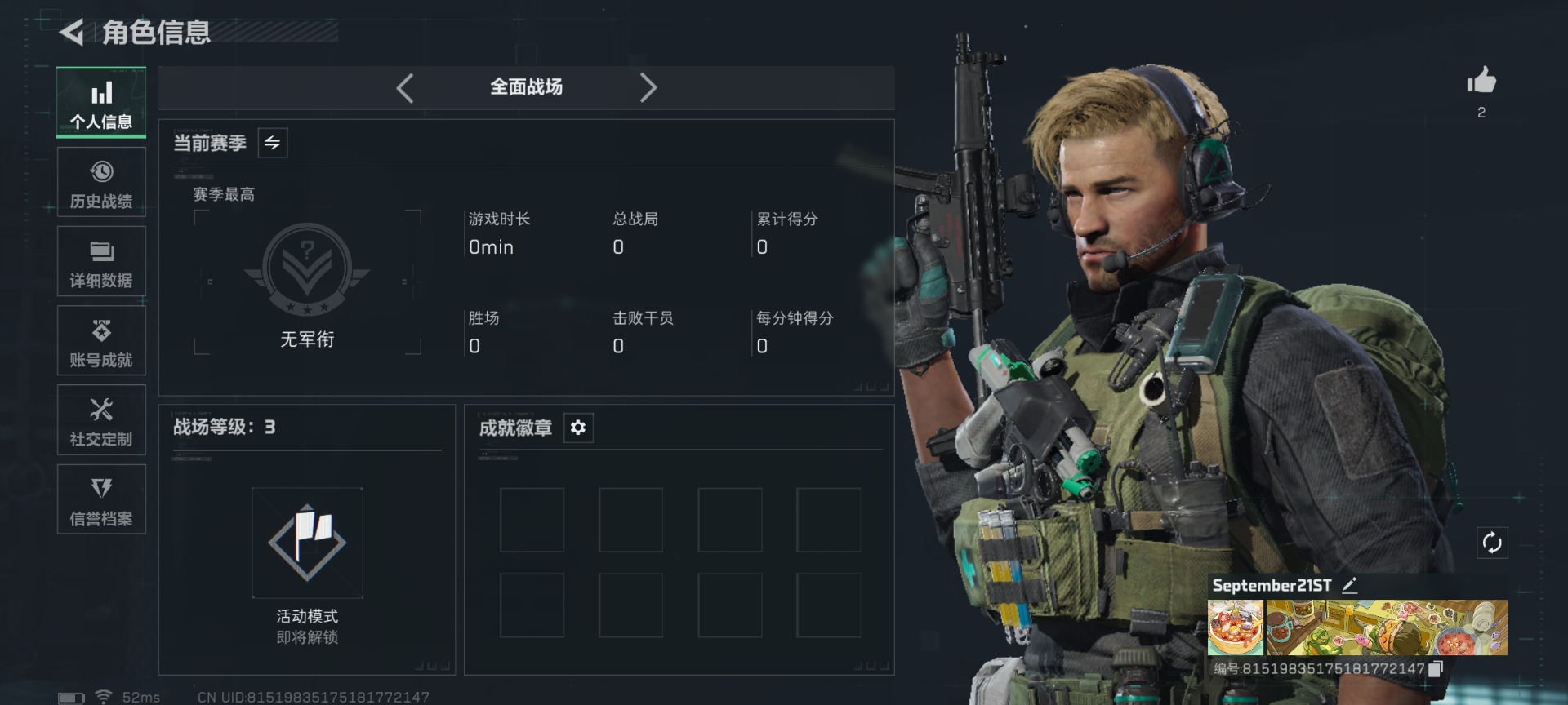 SJZCMW429277三角洲行动账号详情图3