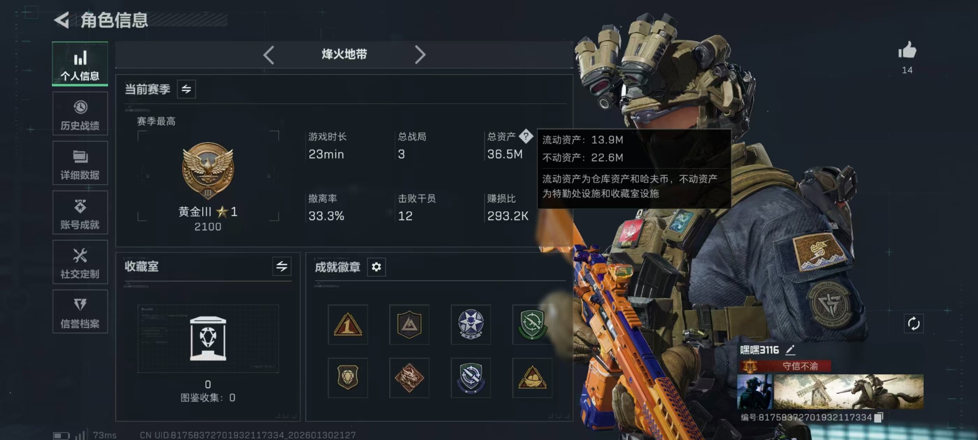 SJZQM428400三角洲行动账号详情图24 SJZQM428400三角洲行动账号详情图24