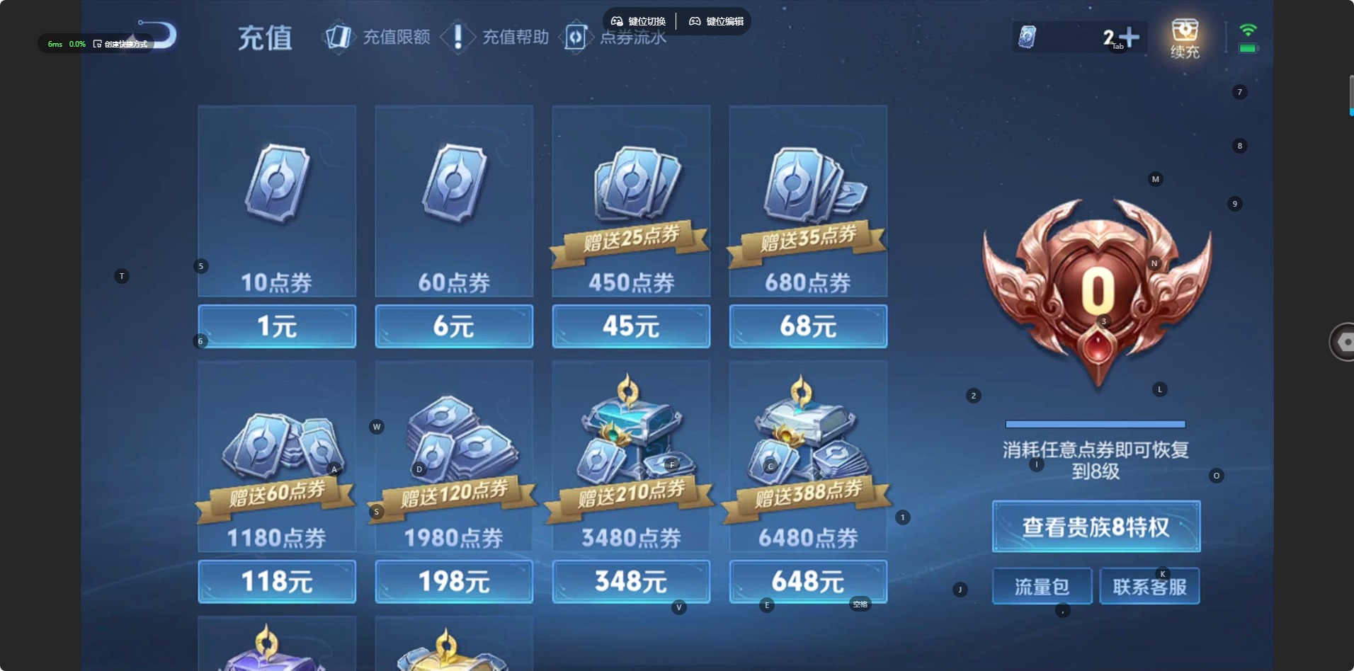 WZQM4102522王者荣耀账号详情图13