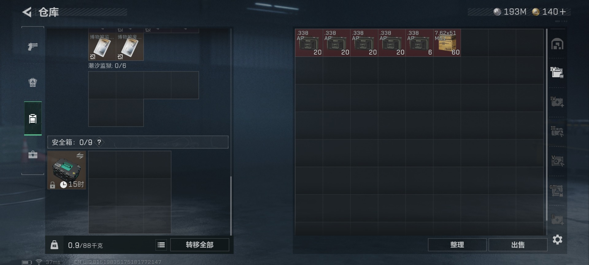 SJZCMW429277三角洲行动账号详情图9