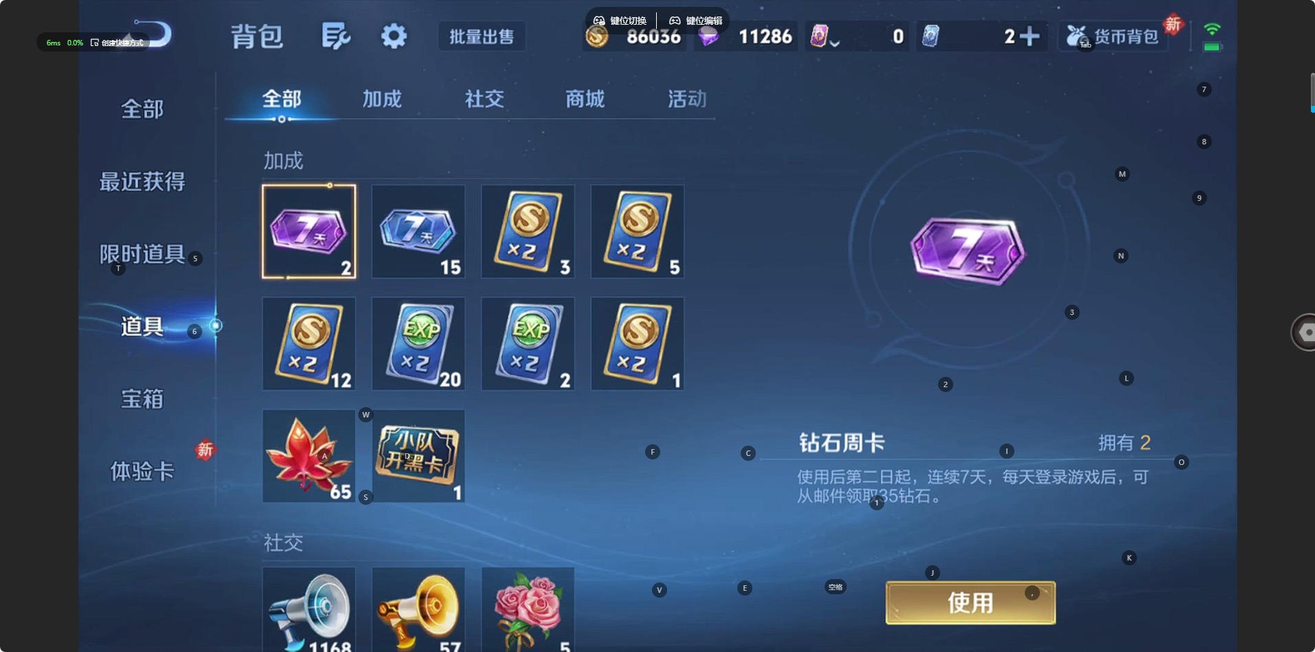 WZQM4102522王者荣耀账号详情图14