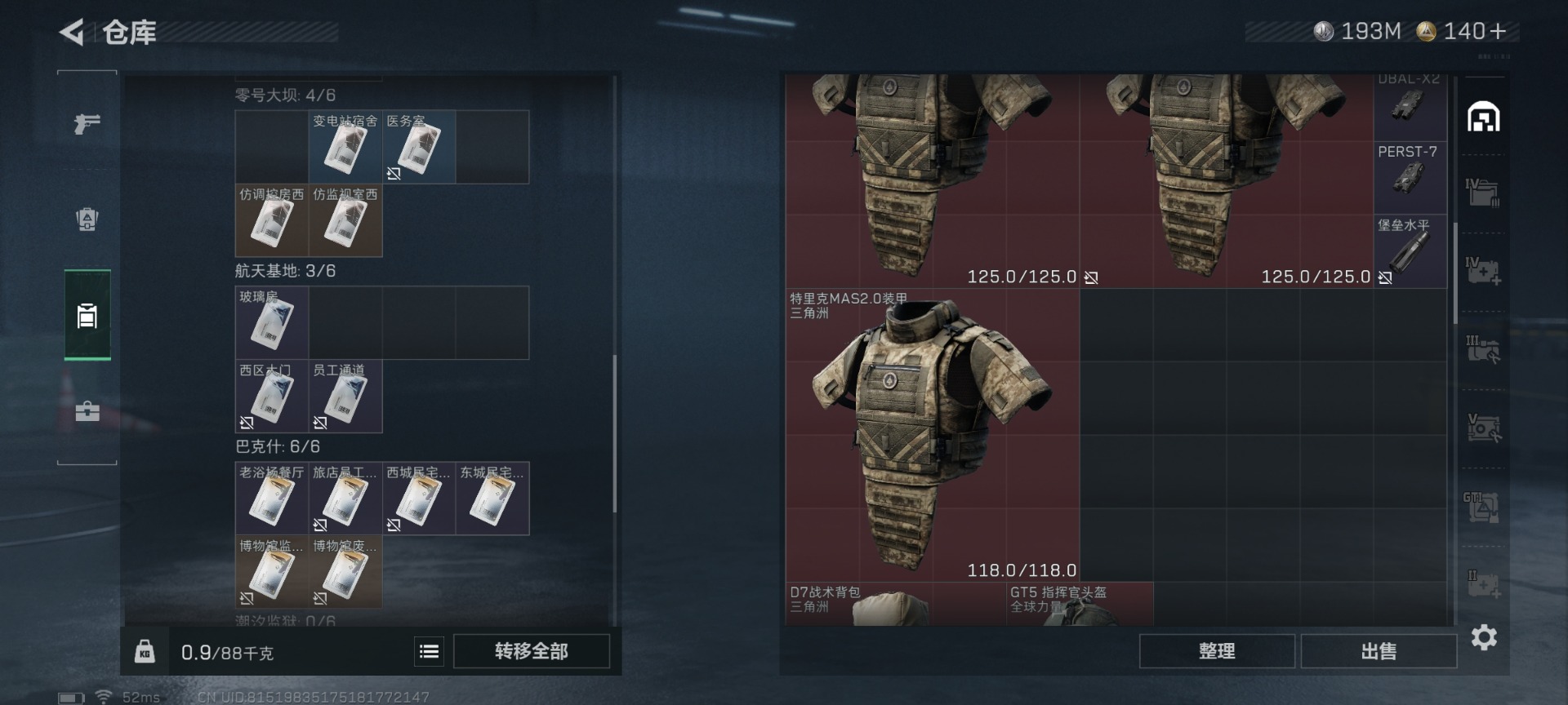 SJZCMW429277三角洲行动账号详情图8