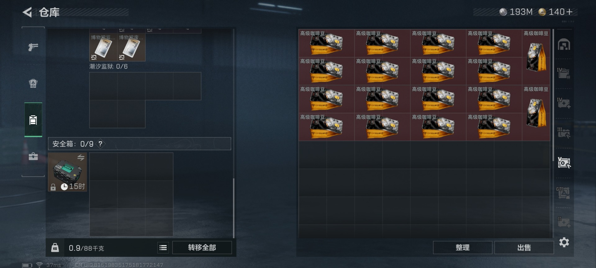 SJZCMW429277三角洲行动账号详情图11