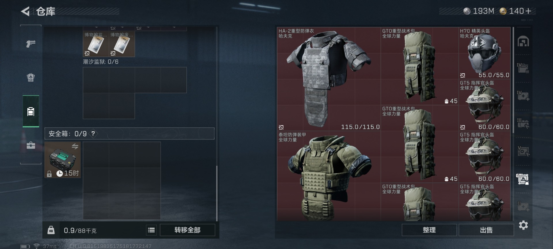 SJZCMW429277三角洲行动账号详情图12