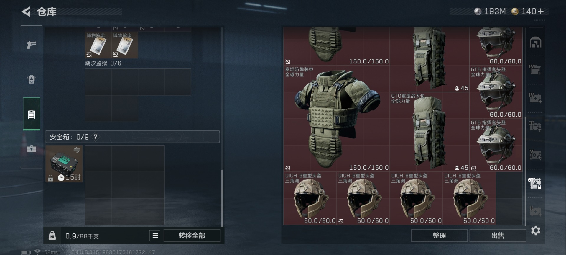 SJZCMW429277三角洲行动账号详情图13