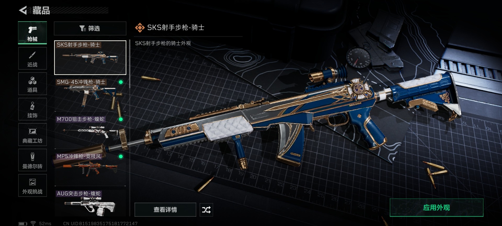 SJZCMW429277三角洲行动账号详情图18