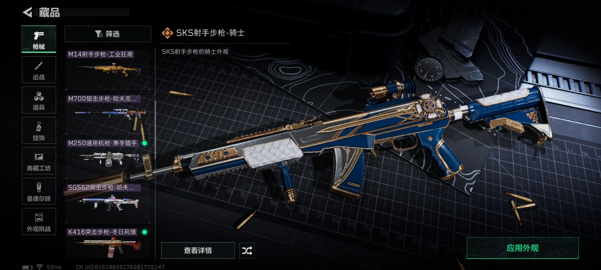 SJZCMW429277三角洲行动账号详情图19