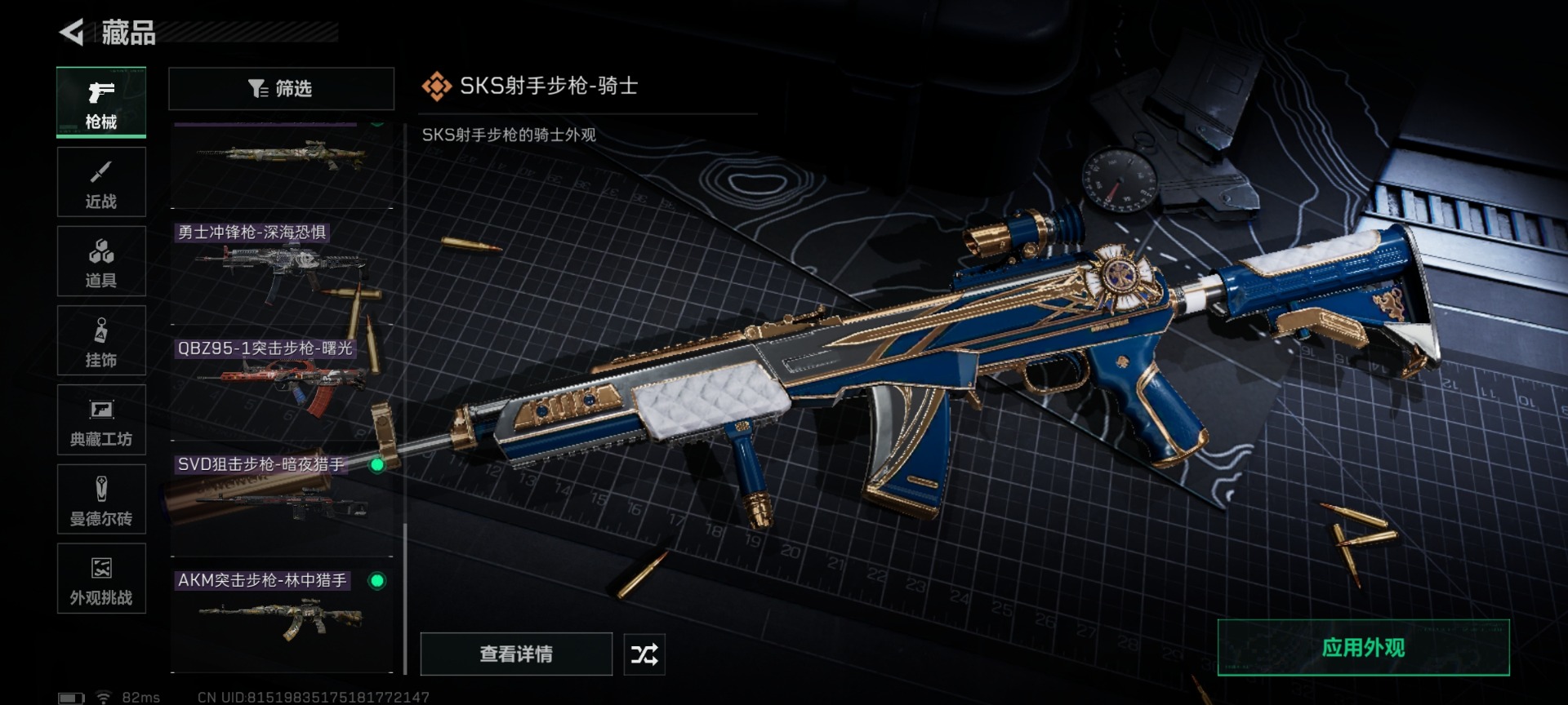 SJZCMW429277三角洲行动账号详情图21