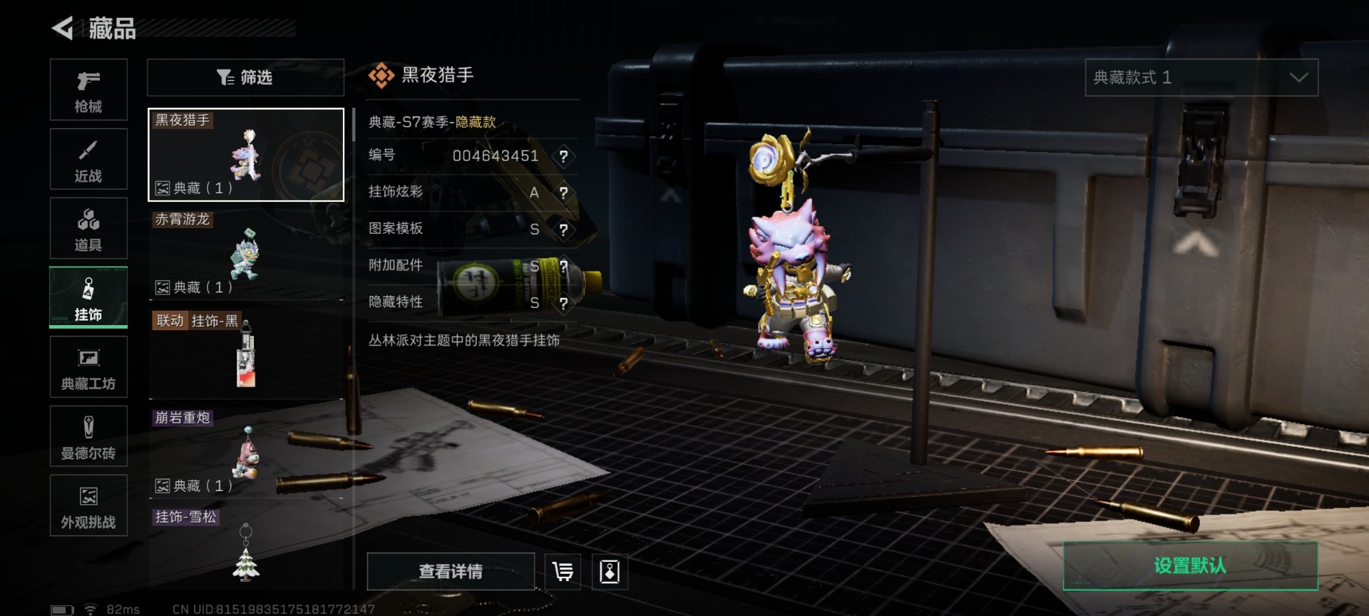 SJZCMW429277三角洲行动账号详情图24