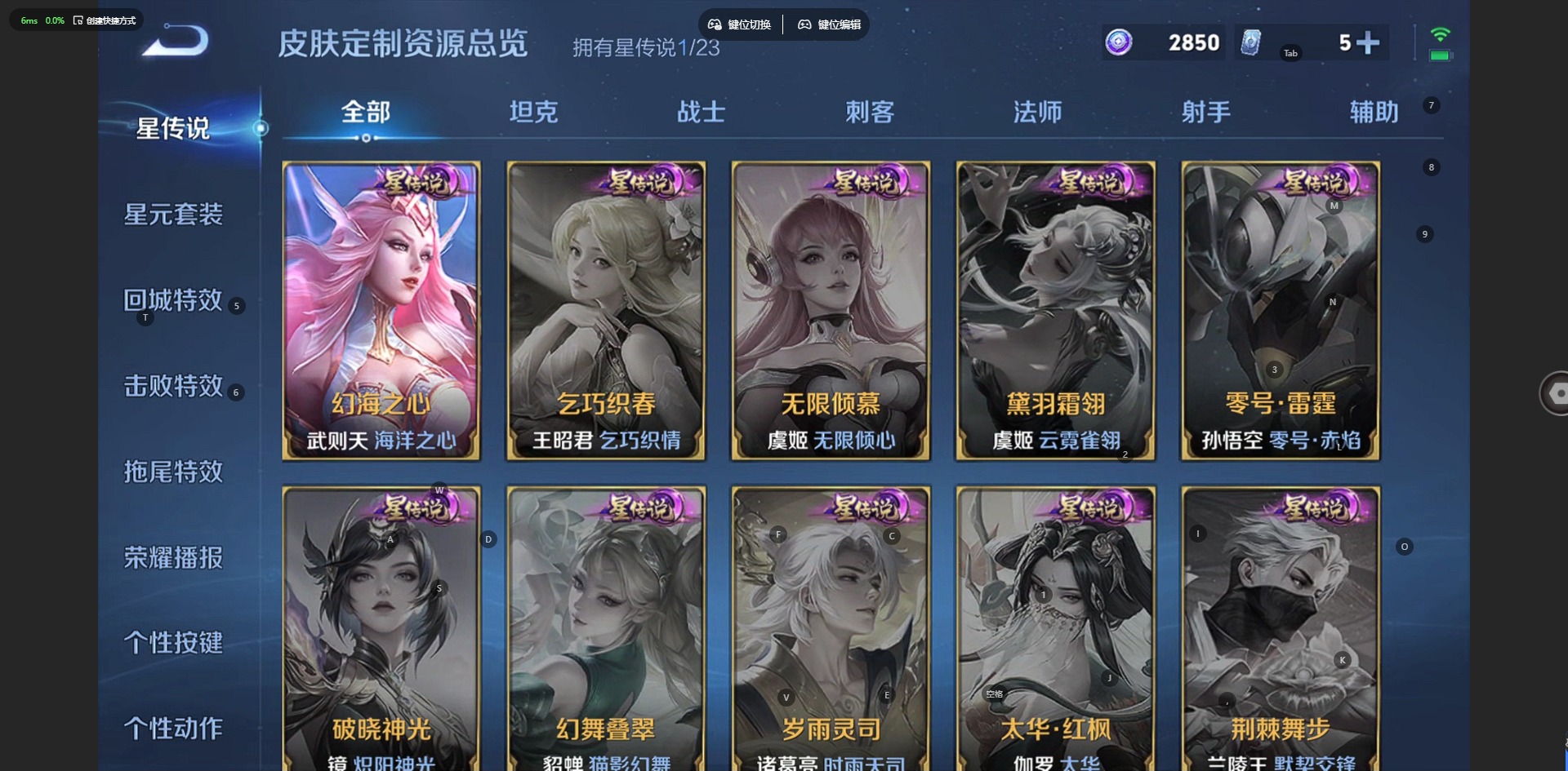 WZQM4102530王者荣耀账号详情图15 WZQM4102530王者荣耀账号详情图15