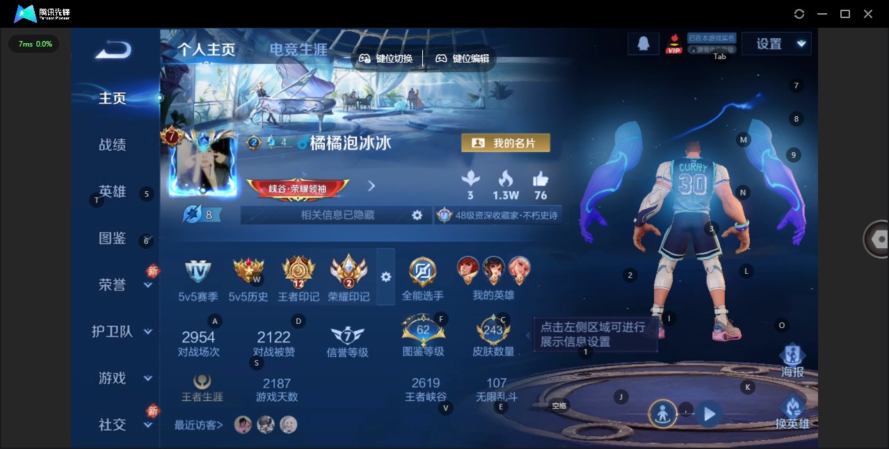 WZCMW4103944王者荣耀账号详情图18