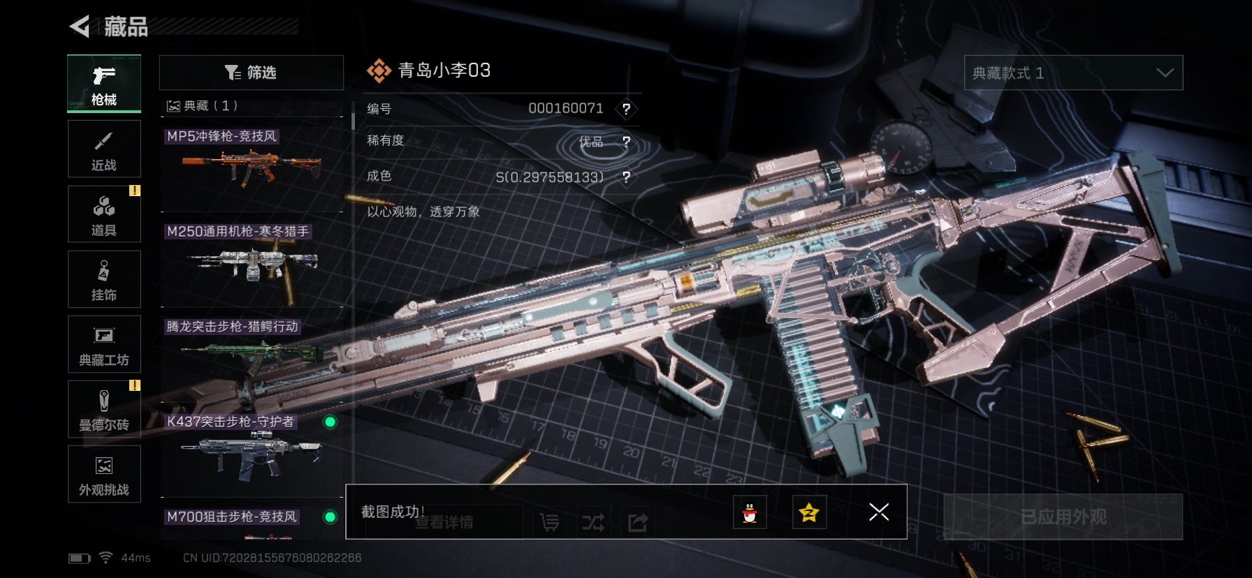 SJZQM428490三角洲行动账号详情图14 SJZQM428490三角洲行动账号详情图14