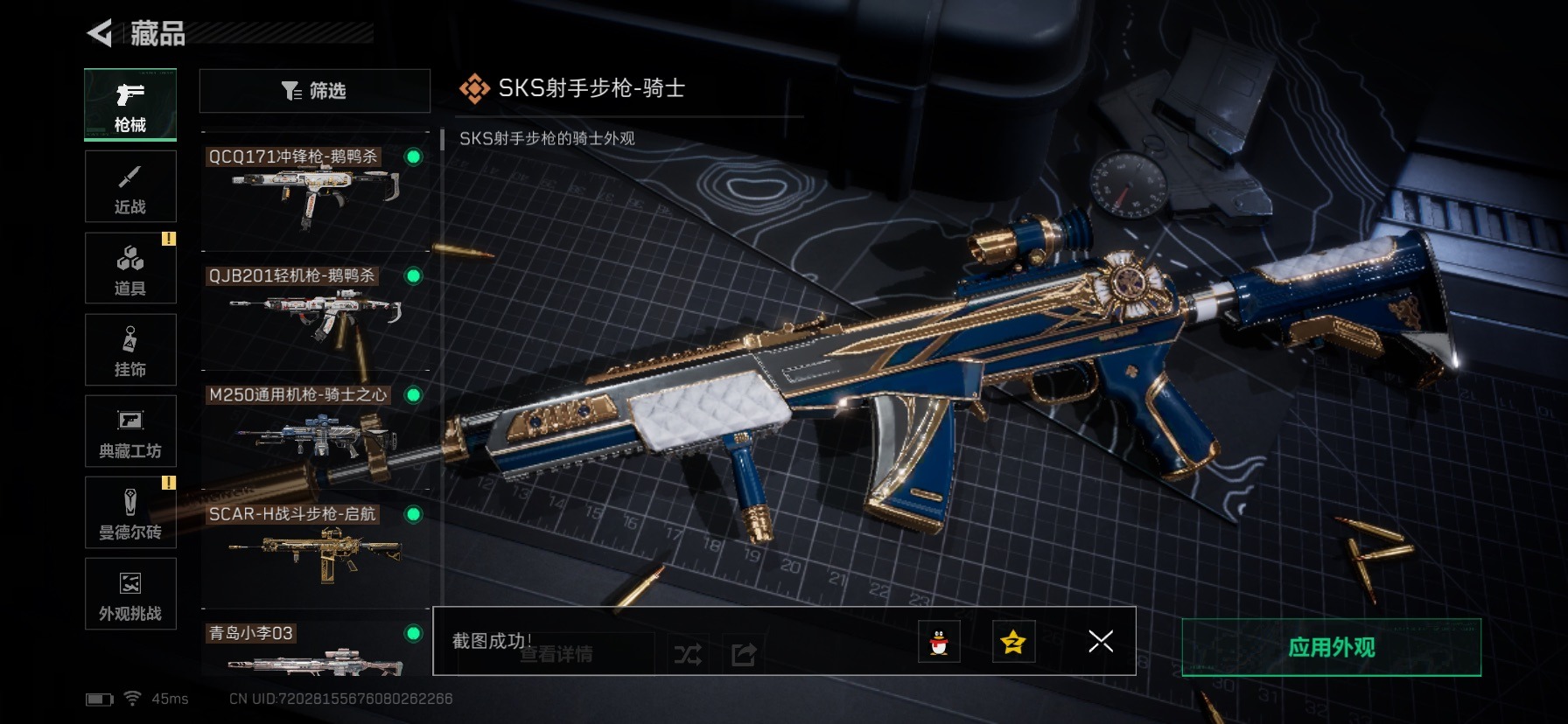 SJZQM428490三角洲行动账号详情图23 SJZQM428490三角洲行动账号详情图23