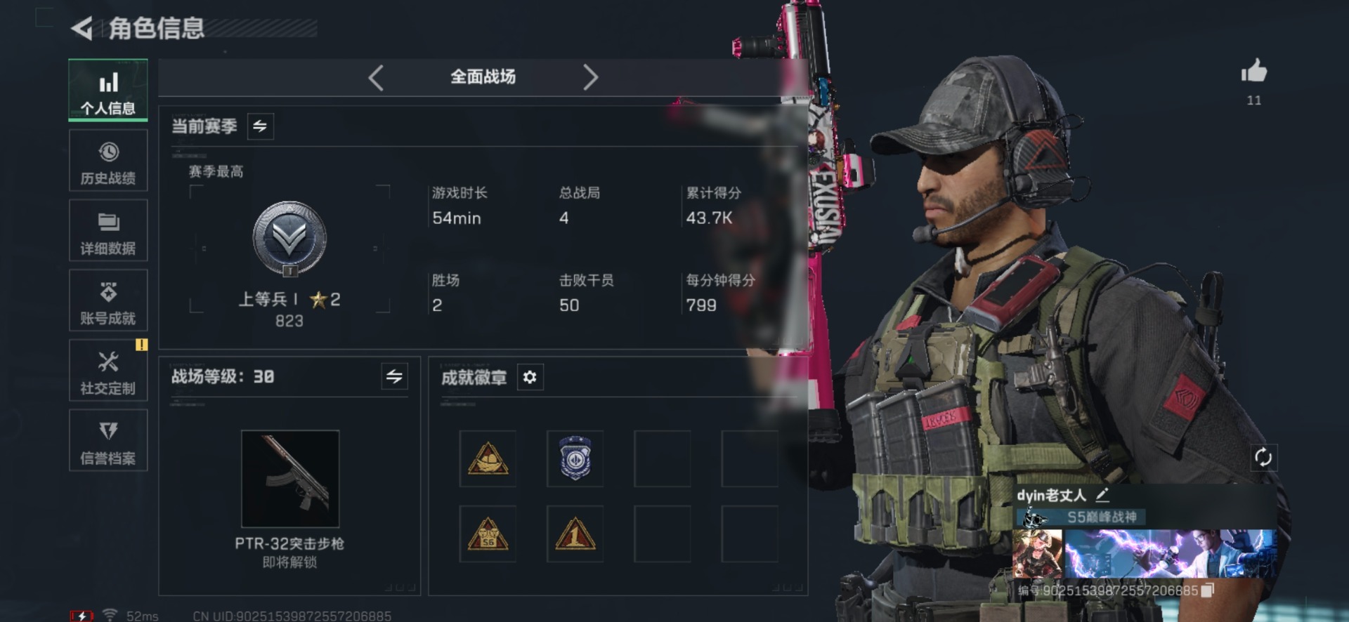 SJZCMW429080三角洲行动账号详情图3 SJZCMW429080三角洲行动账号详情图3