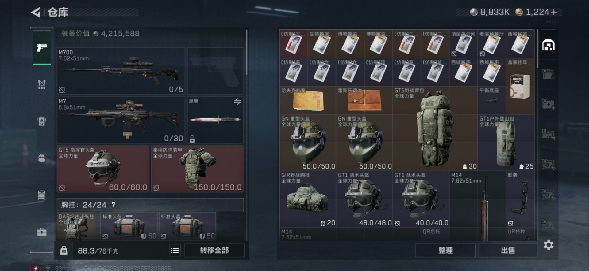 SJZCMW429080三角洲行动账号详情图5 SJZCMW429080三角洲行动账号详情图5