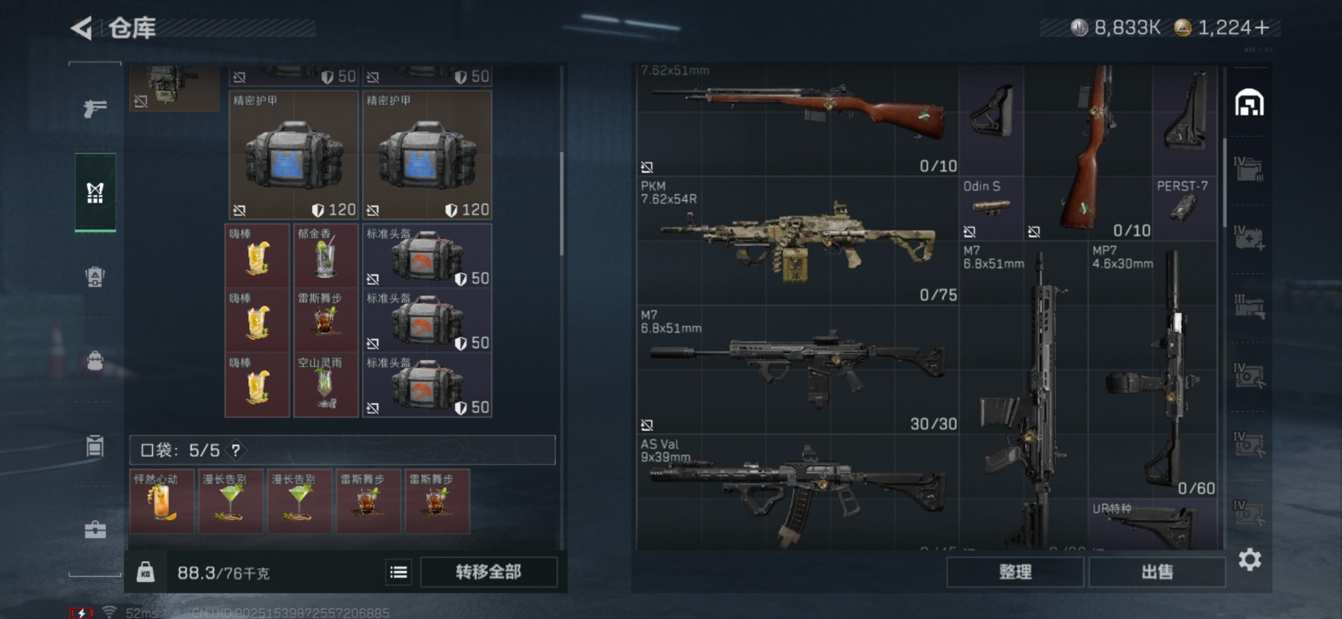 SJZCMW429080三角洲行动账号详情图6 SJZCMW429080三角洲行动账号详情图6