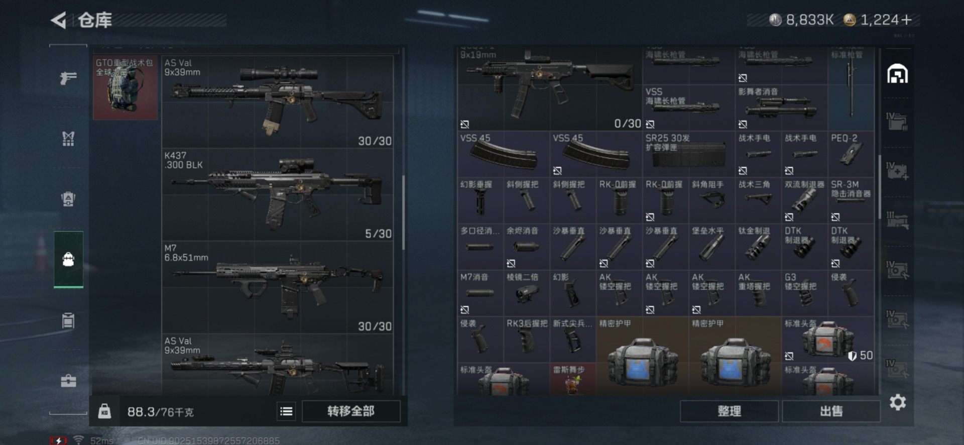 SJZCMW429080三角洲行动账号详情图7 SJZCMW429080三角洲行动账号详情图7