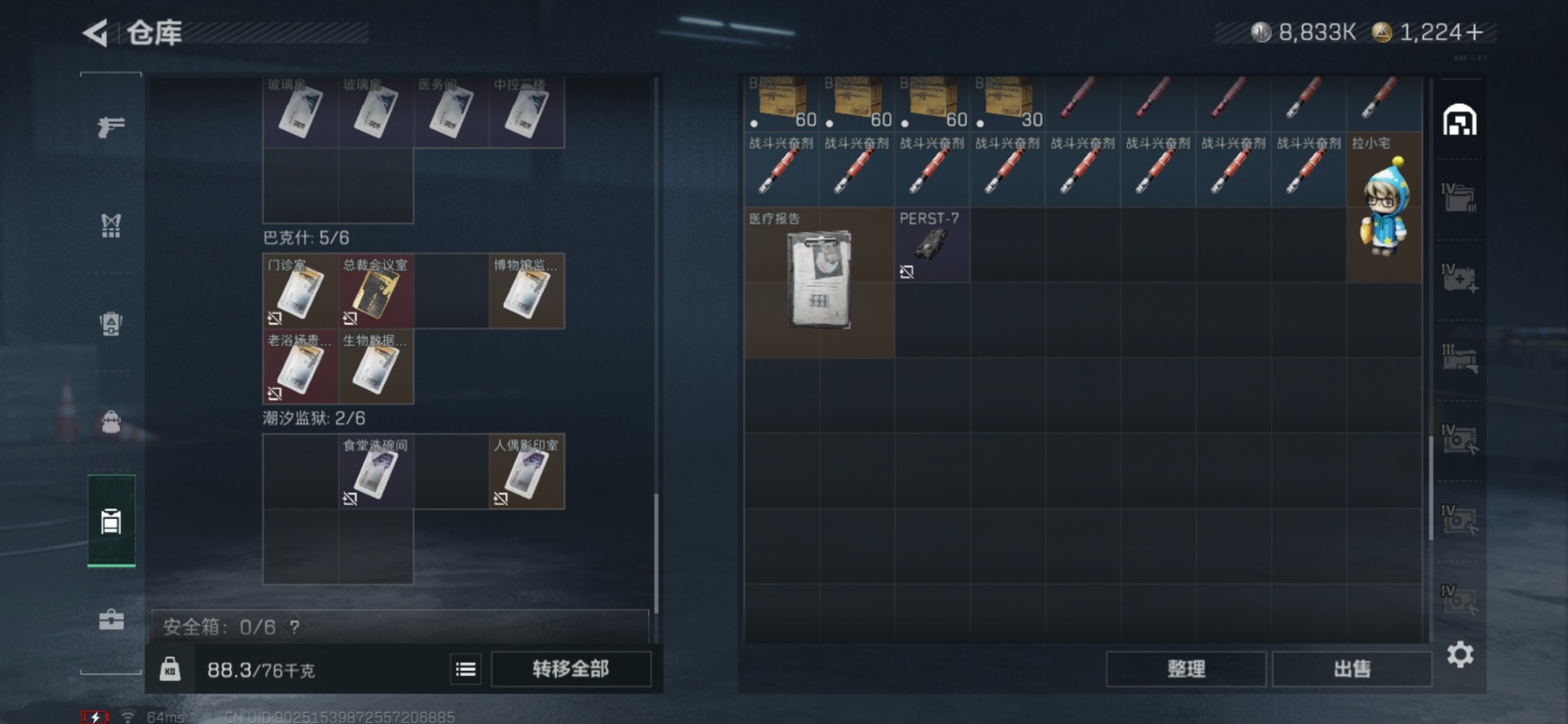 SJZCMW429080三角洲行动账号详情图9 SJZCMW429080三角洲行动账号详情图9