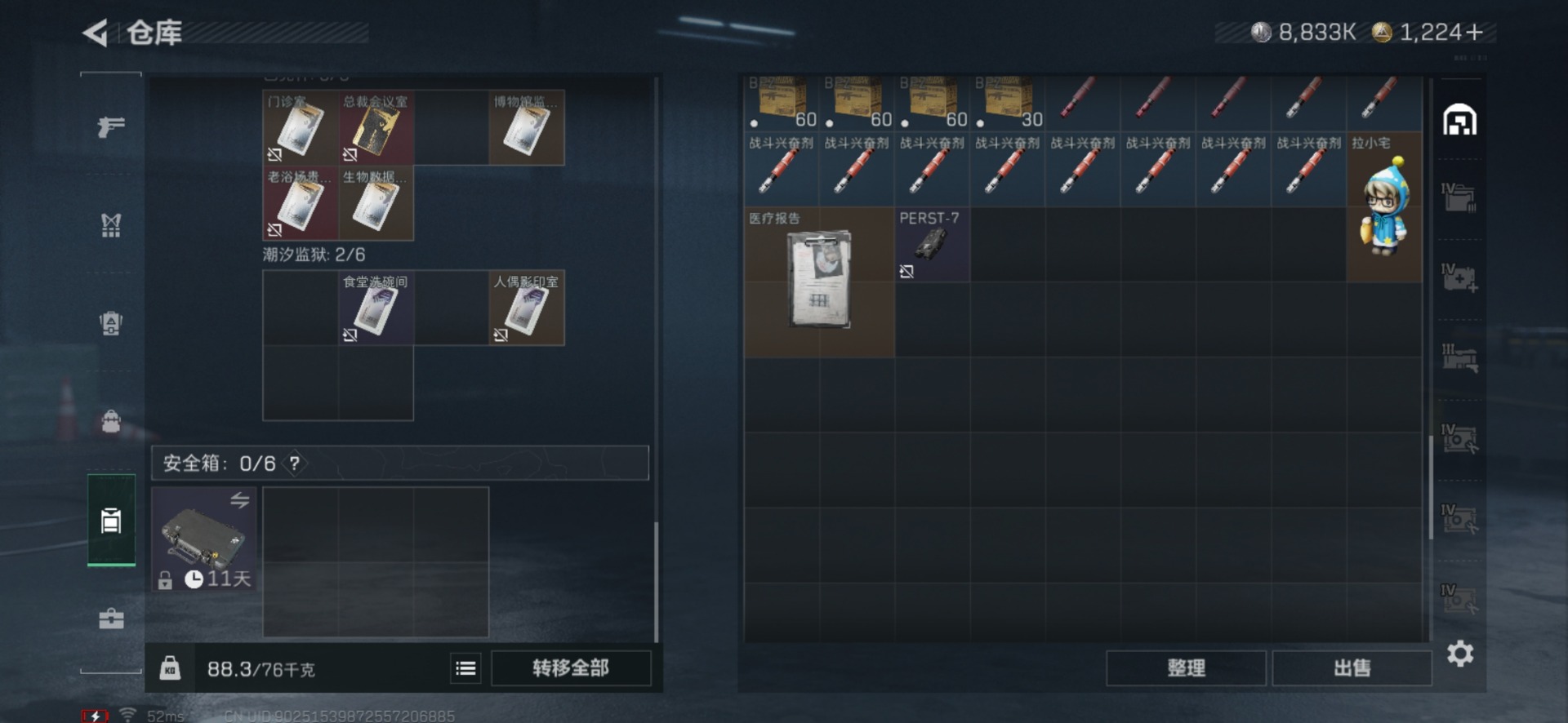 SJZCMW429080三角洲行动账号详情图10 SJZCMW429080三角洲行动账号详情图10