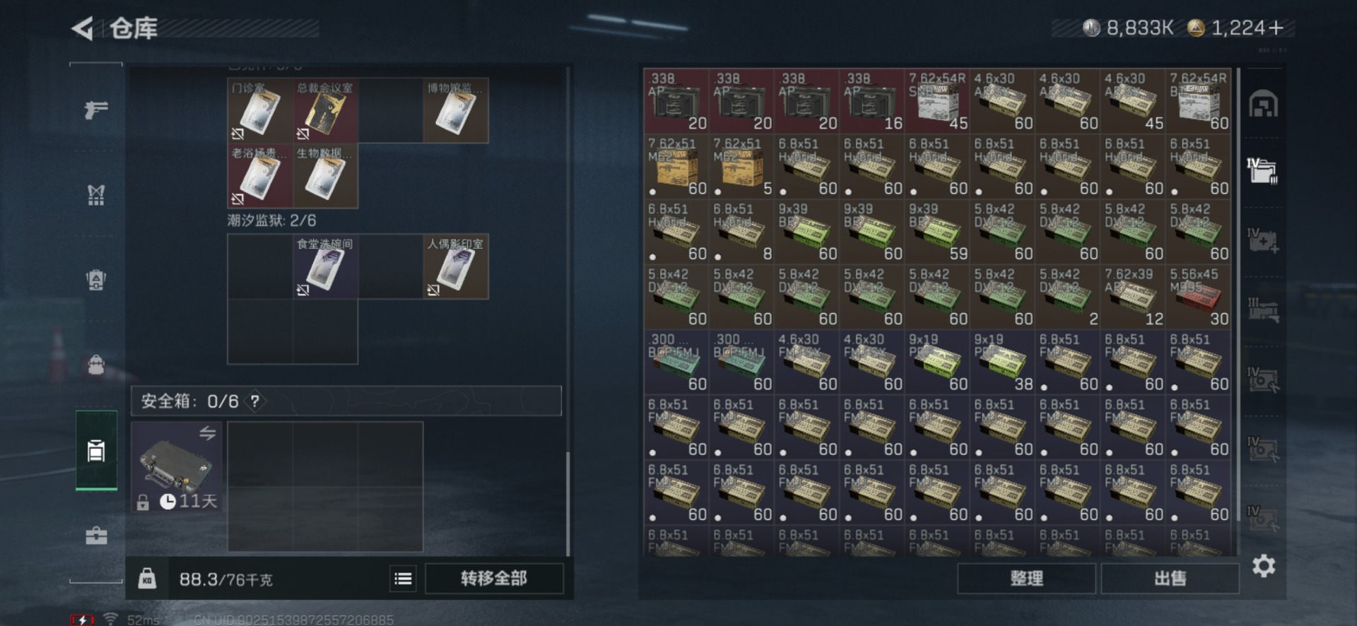 SJZCMW429080三角洲行动账号详情图11 SJZCMW429080三角洲行动账号详情图11