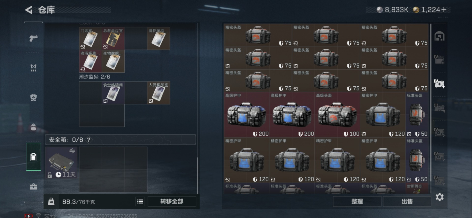 SJZCMW429080三角洲行动账号详情图12 SJZCMW429080三角洲行动账号详情图12