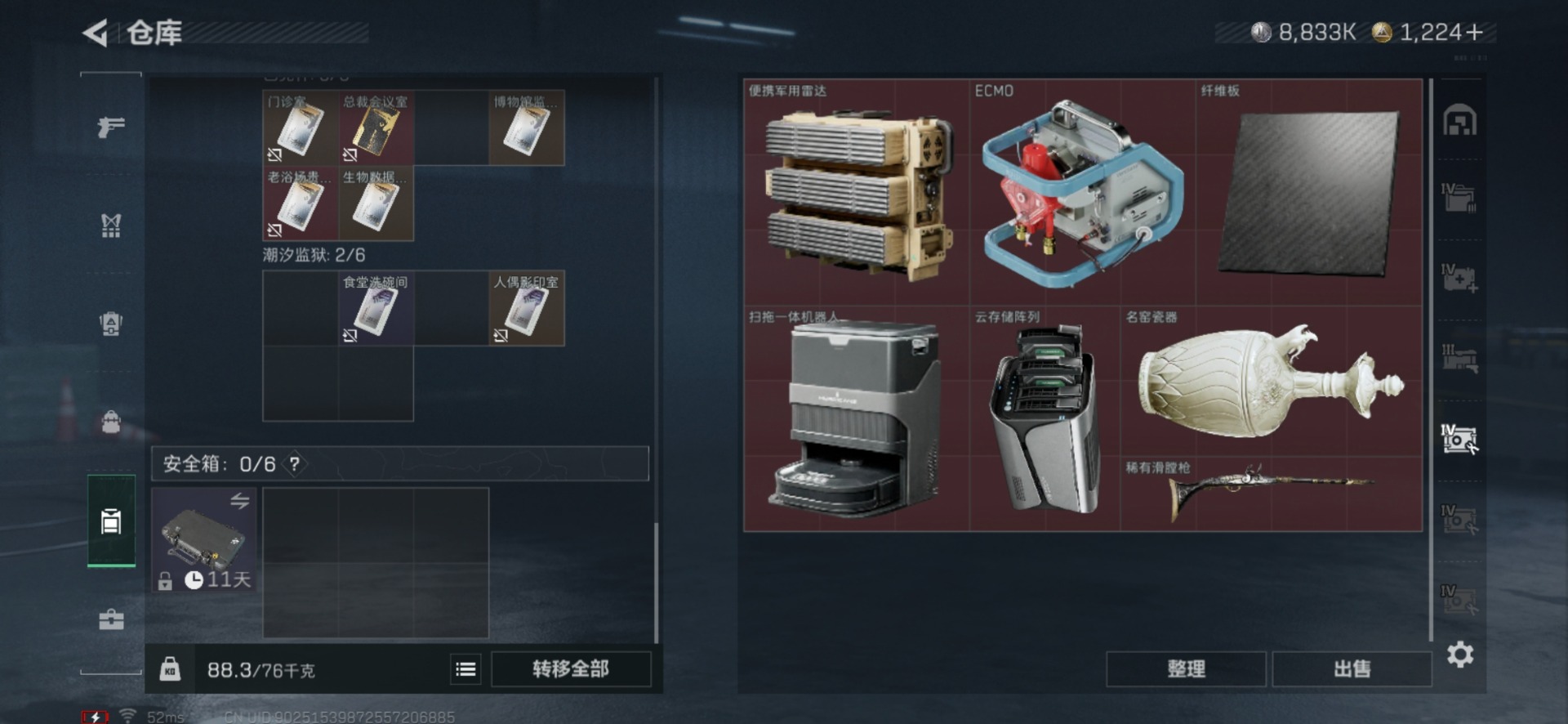 SJZCMW429080三角洲行动账号详情图14 SJZCMW429080三角洲行动账号详情图14