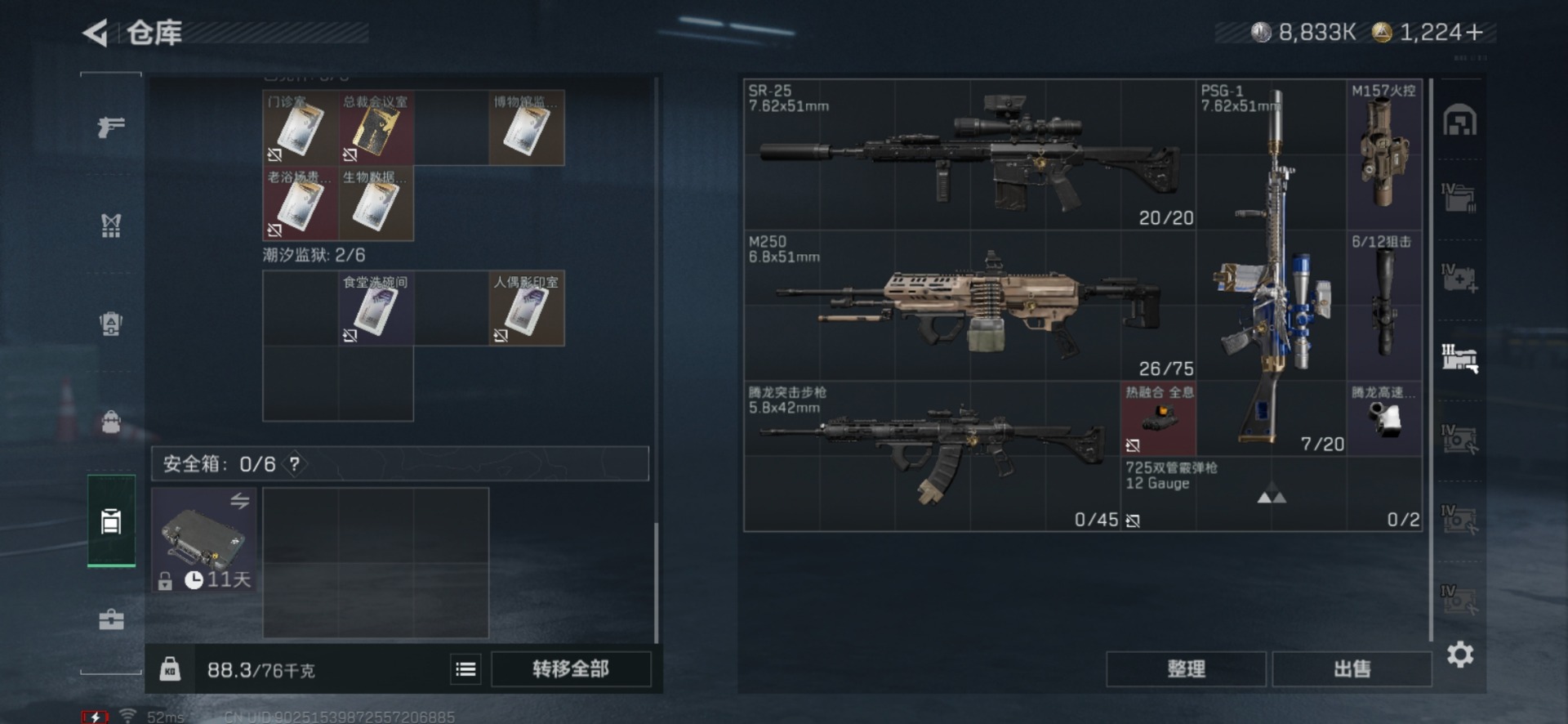 SJZCMW429080三角洲行动账号详情图13 SJZCMW429080三角洲行动账号详情图13