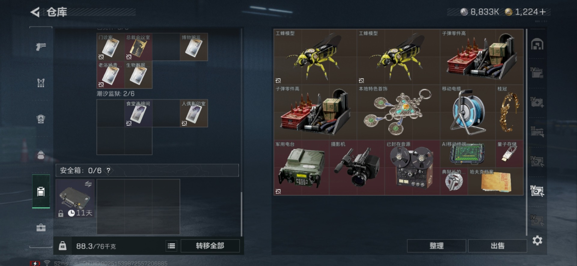 SJZCMW429080三角洲行动账号详情图15 SJZCMW429080三角洲行动账号详情图15