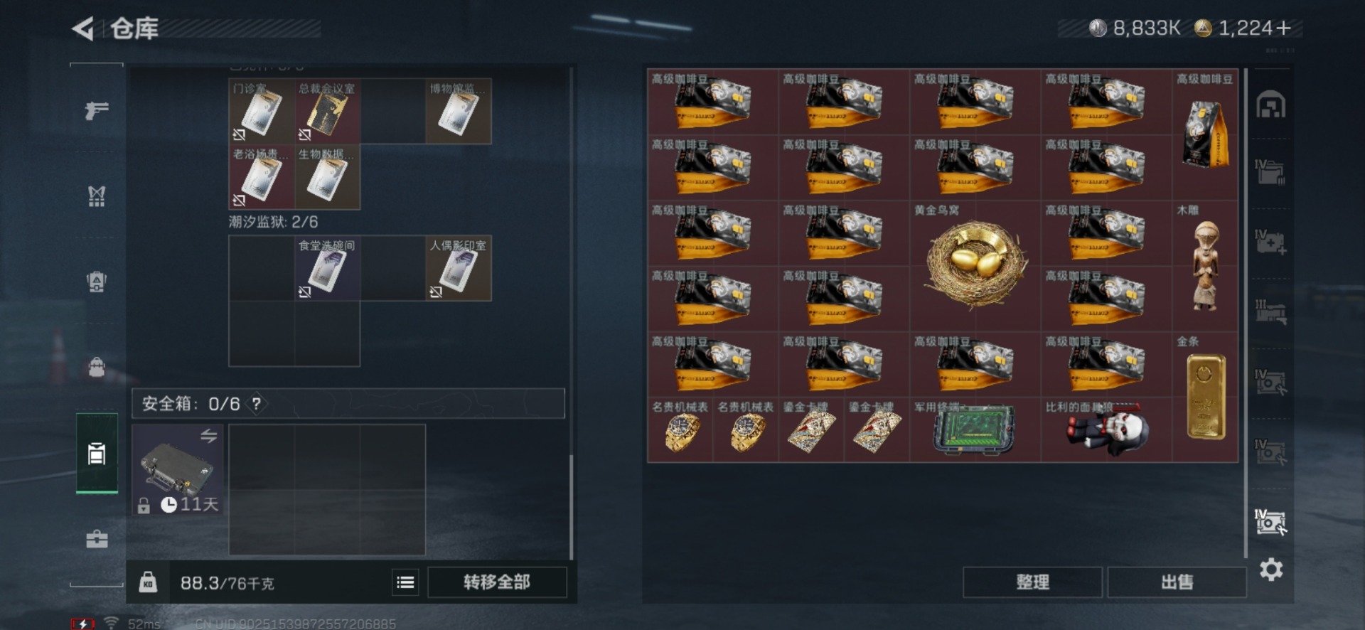 SJZCMW429080三角洲行动账号详情图16 SJZCMW429080三角洲行动账号详情图16