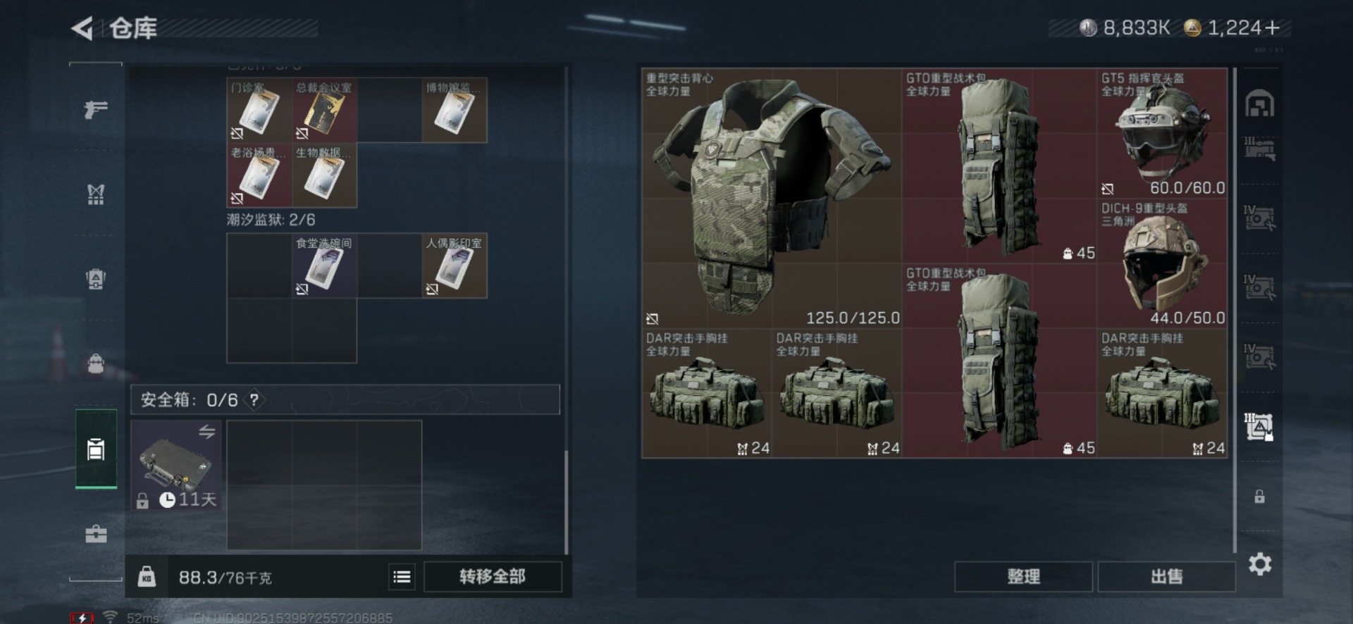 SJZCMW429080三角洲行动账号详情图17 SJZCMW429080三角洲行动账号详情图17