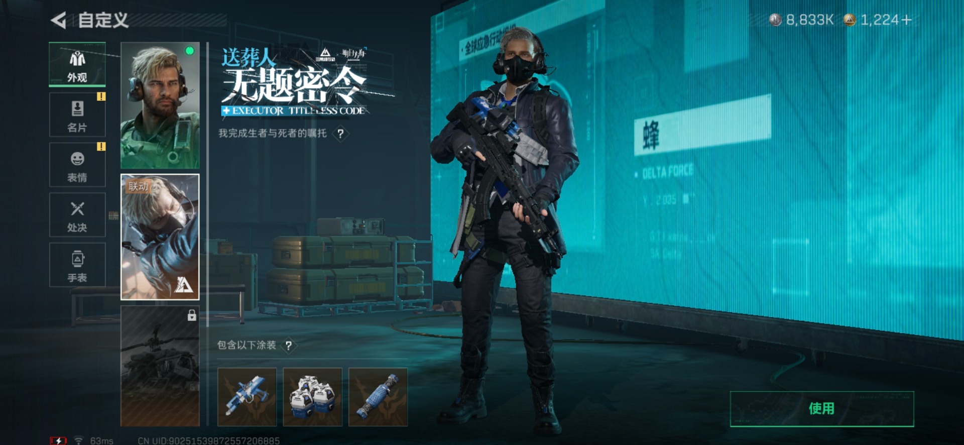 SJZCMW429080三角洲行动账号详情图21 SJZCMW429080三角洲行动账号详情图21