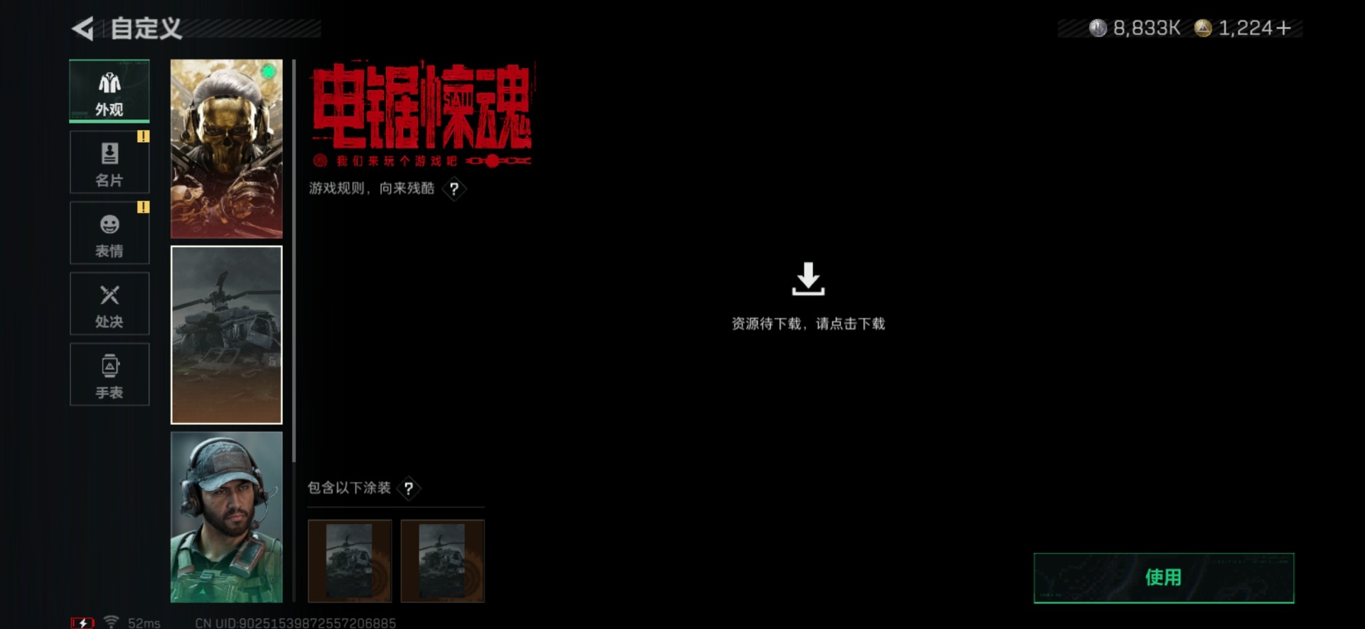 SJZCMW429080三角洲行动账号详情图23 SJZCMW429080三角洲行动账号详情图23