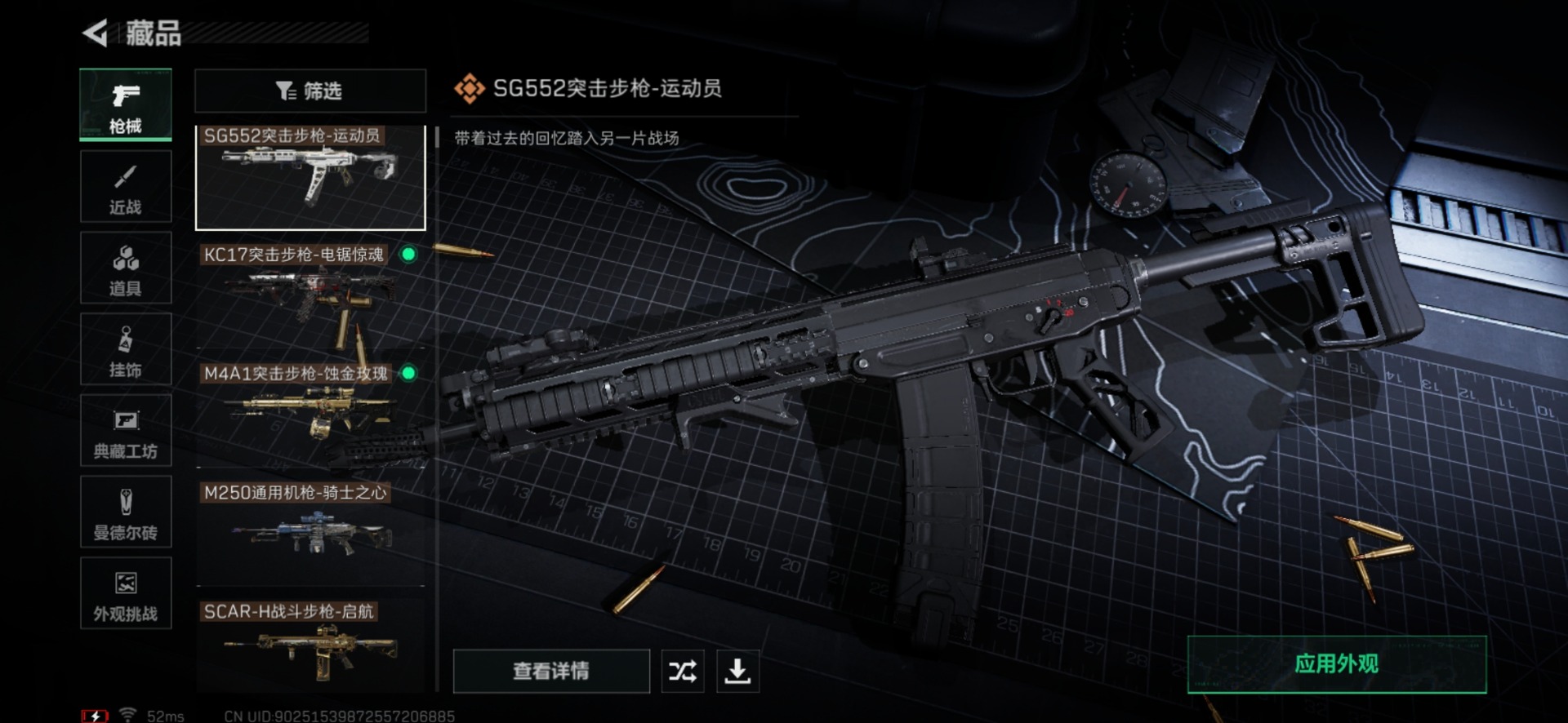 SJZCMW429080三角洲行动账号详情图26 SJZCMW429080三角洲行动账号详情图26