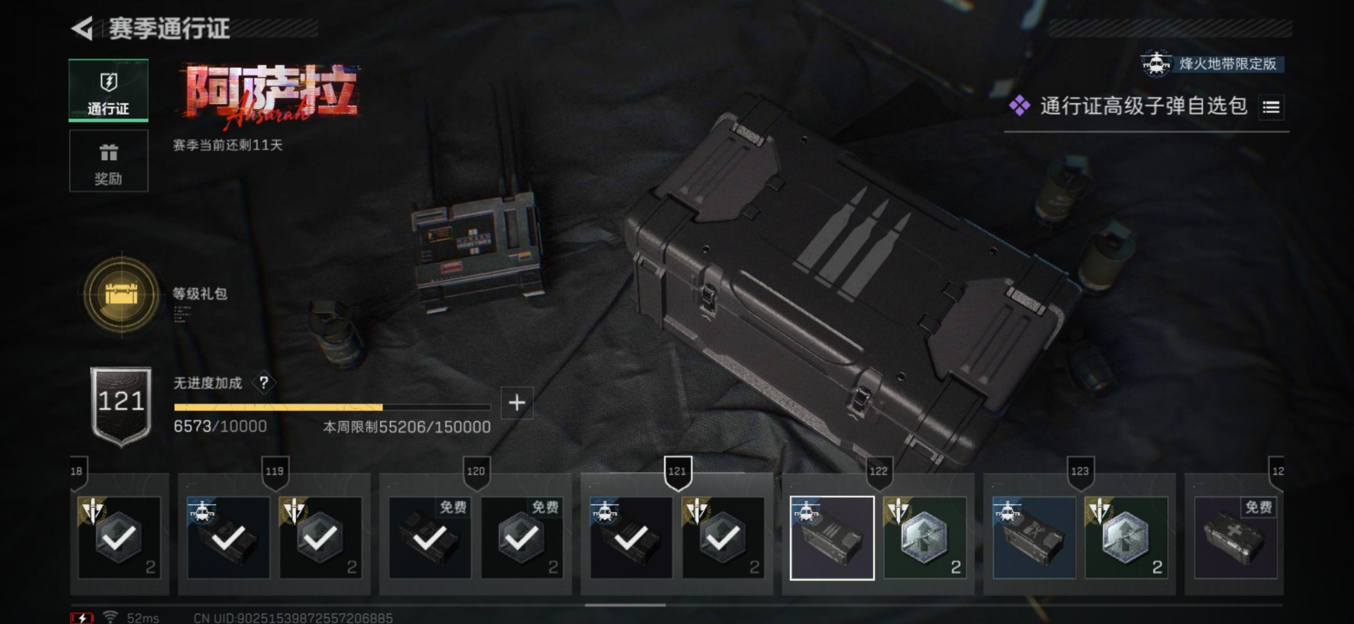 SJZCMW429080三角洲行动账号详情图25 SJZCMW429080三角洲行动账号详情图25